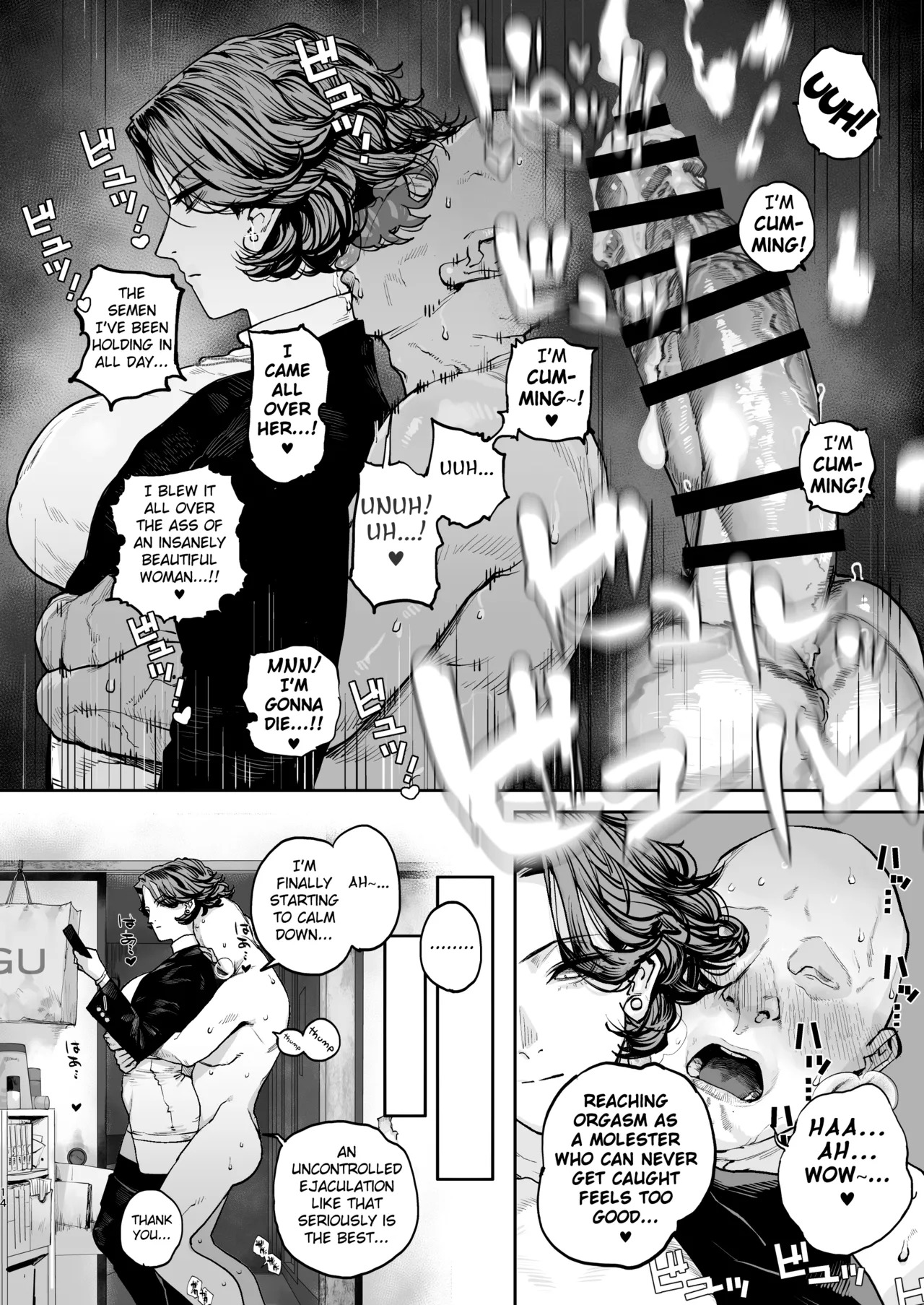 [Nimunoya (Nimuno)] Tsukareta Toki ni wa Onaho ga Ii ne [Digital] [English] [Fated Circle] - Page 13
