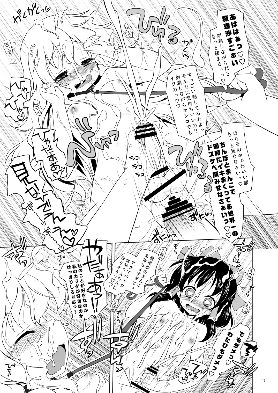 (Reitaisai 10) [Ororiya Enpitsudou (Murian)] Hakurei Furaito Naito (Touhou Project) [Digital] - Page 20