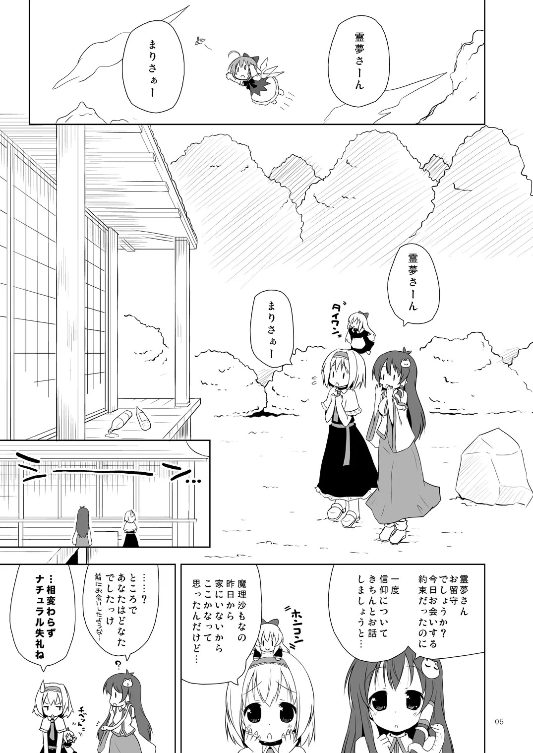 Preview page 4