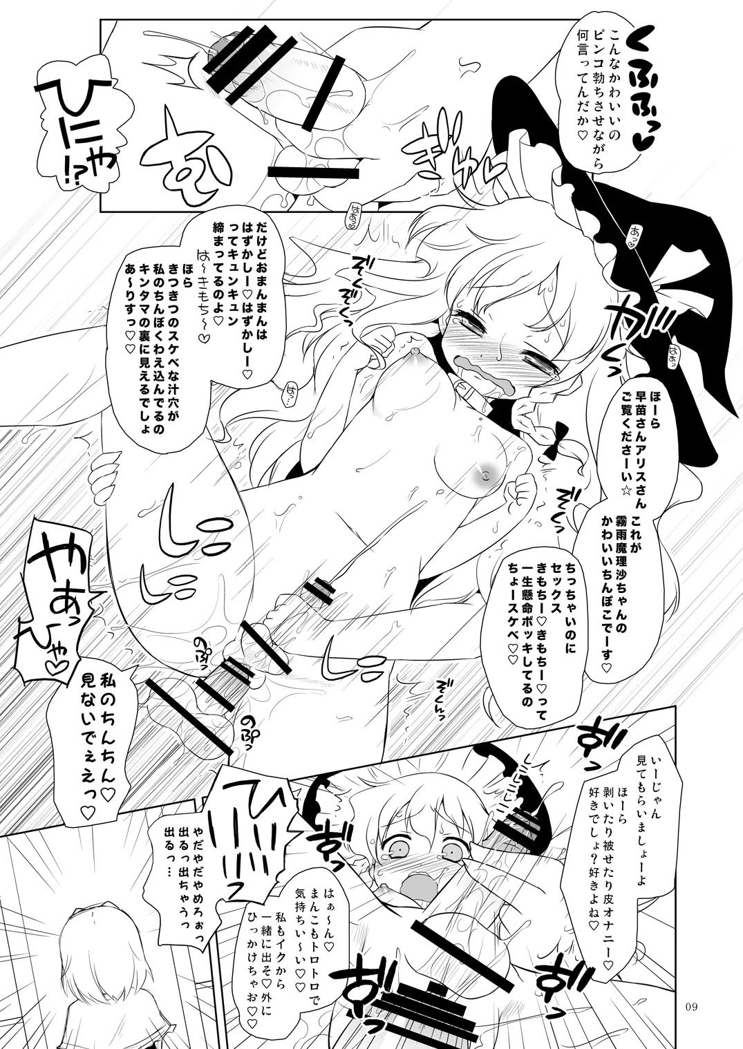 Preview page 8