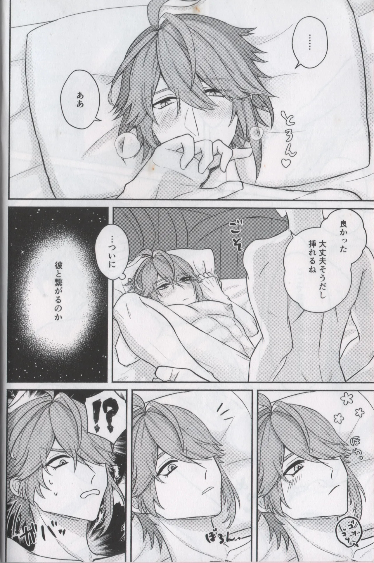 Kimi no Sore Wa Ooki Sugite Hairanai - Page 11