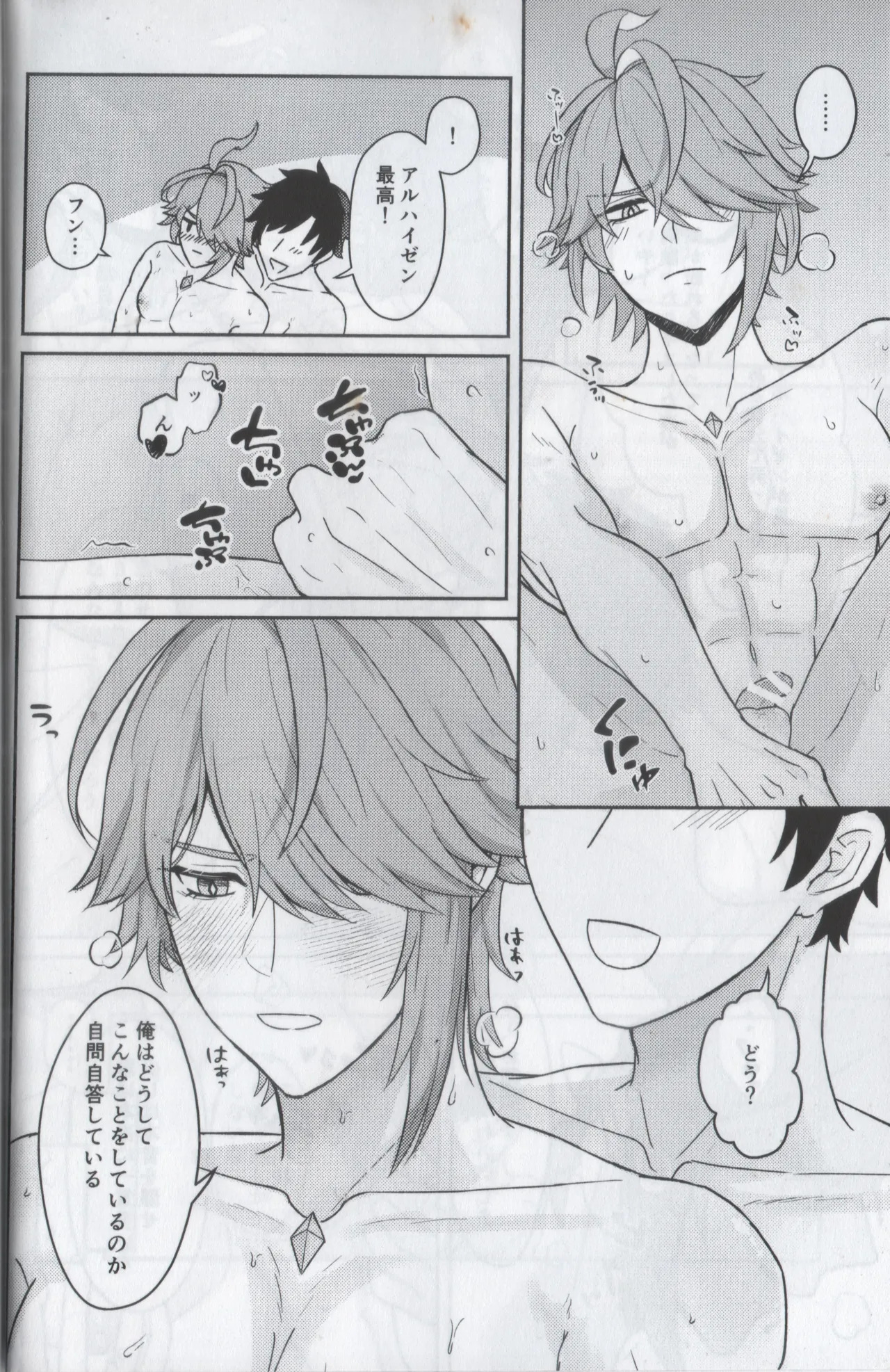 Kimi no Sore Wa Ooki Sugite Hairanai - Page 17