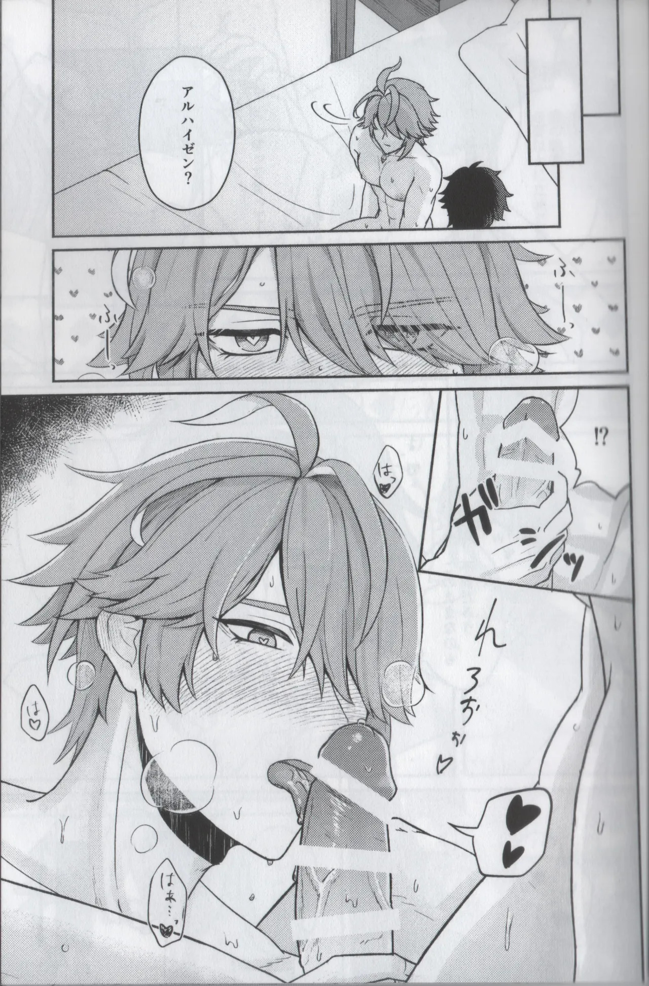 Kimi no Sore Wa Ooki Sugite Hairanai - Page 20