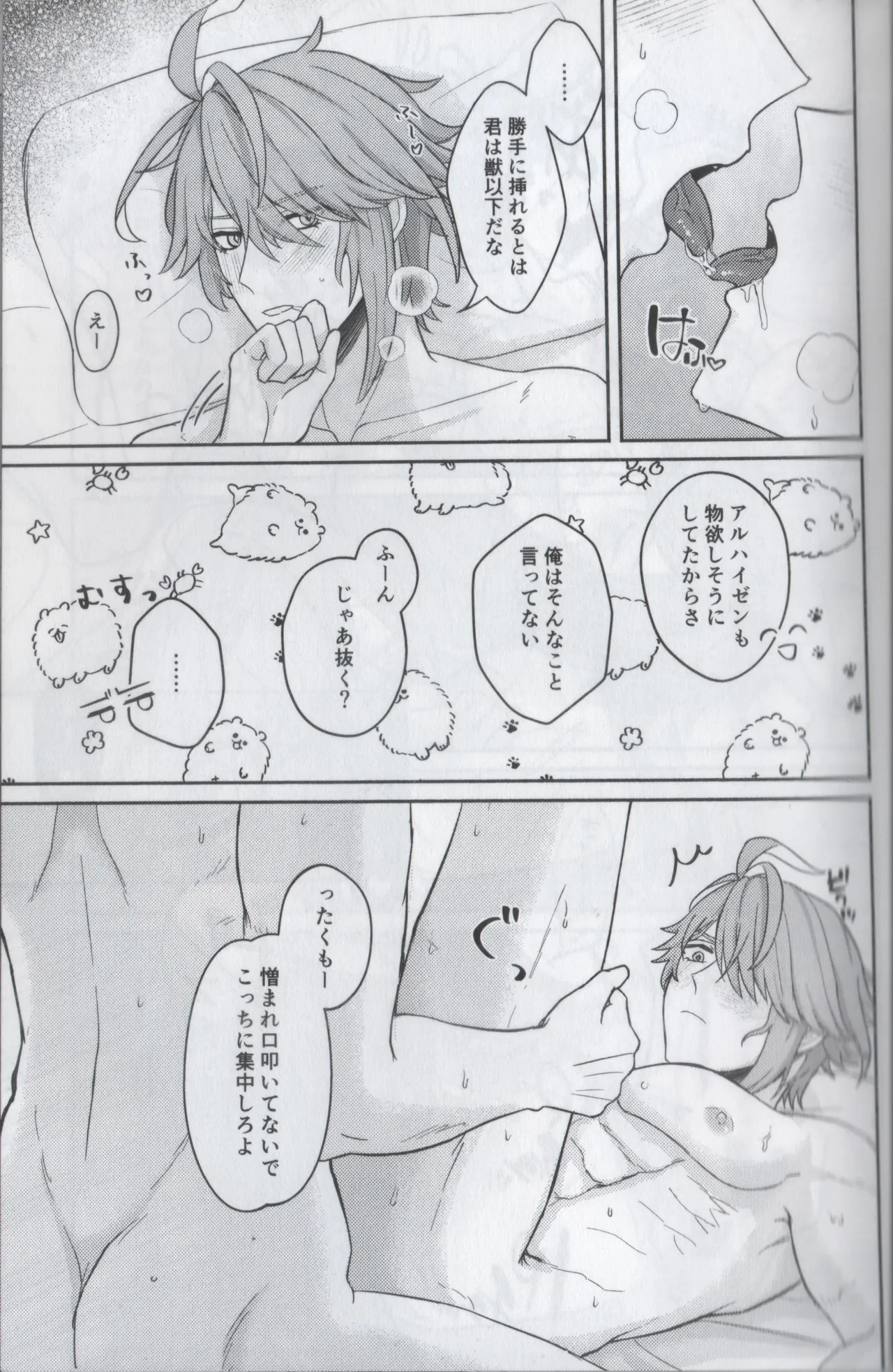Kimi no Sore Wa Ooki Sugite Hairanai - Page 25