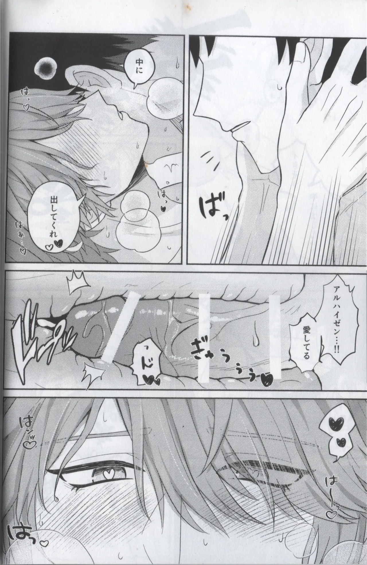 Kimi no Sore Wa Ooki Sugite Hairanai - Page 29