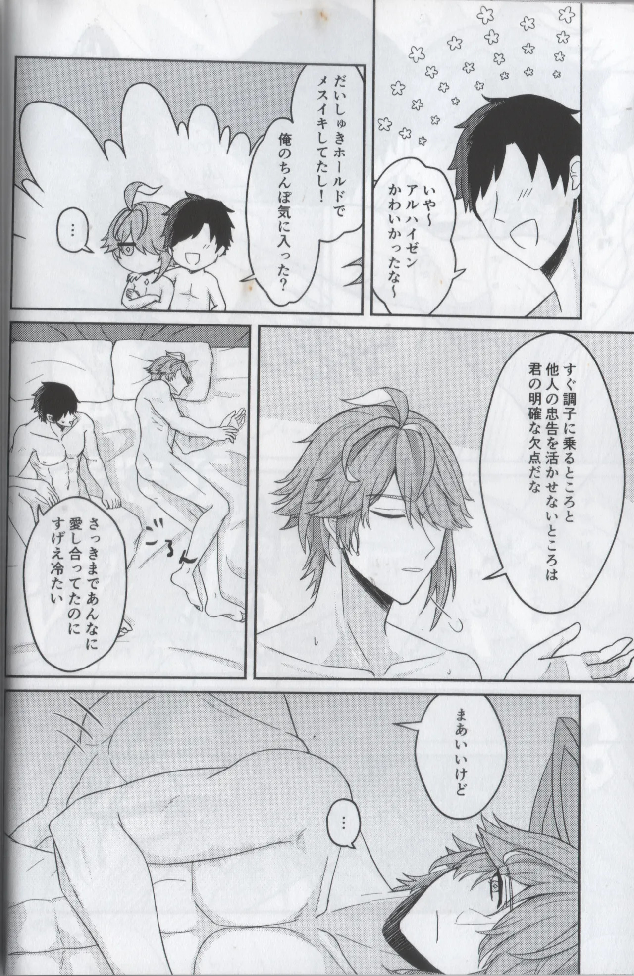 Kimi no Sore Wa Ooki Sugite Hairanai - Page 31