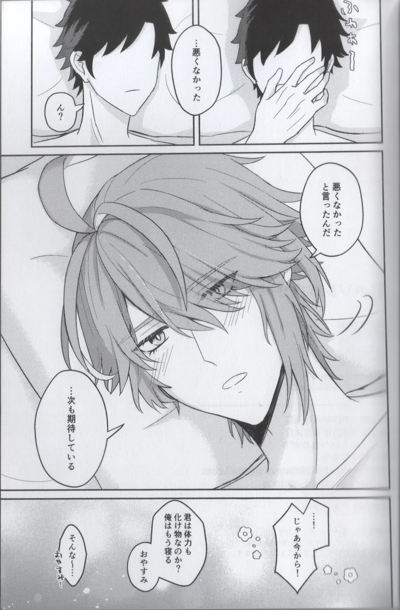 Kimi no Sore Wa Ooki Sugite Hairanai - Page 33