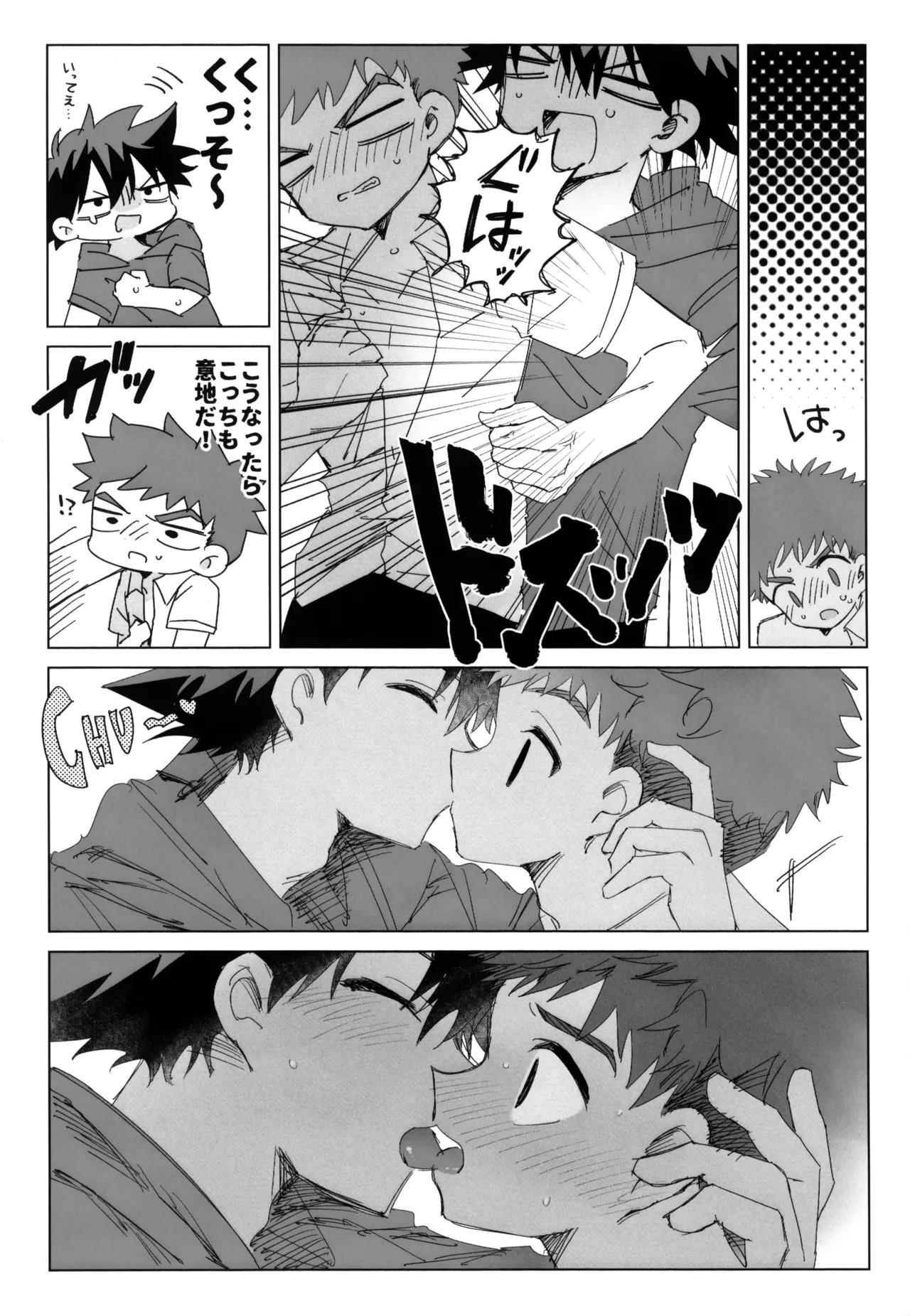 (SUPER COMIC CITY Kansai 30) [Donguri Kinoko (Hanana)] Natsu ni Oborete (Digimon Adventure) - Page 10