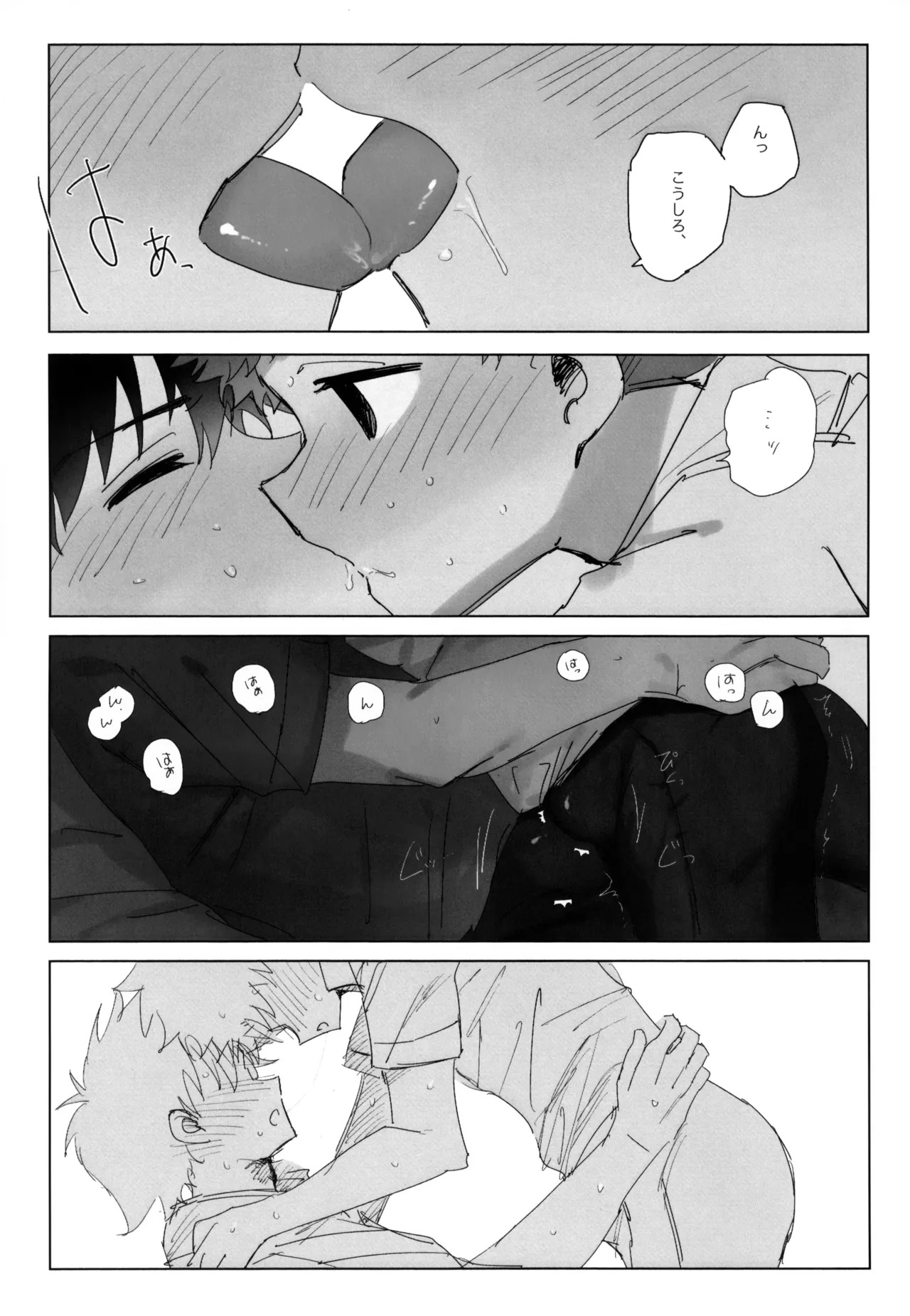 (SUPER COMIC CITY Kansai 30) [Donguri Kinoko (Hanana)] Natsu ni Oborete (Digimon Adventure) - Page 14