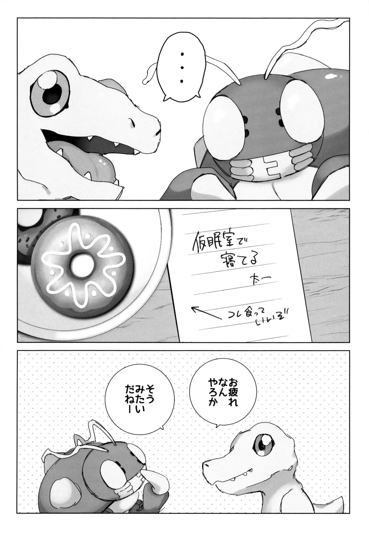 (SUPER COMIC CITY Kansai 30) [Donguri Kinoko (Hanana)] Natsu ni Oborete (Digimon Adventure) - Page 17