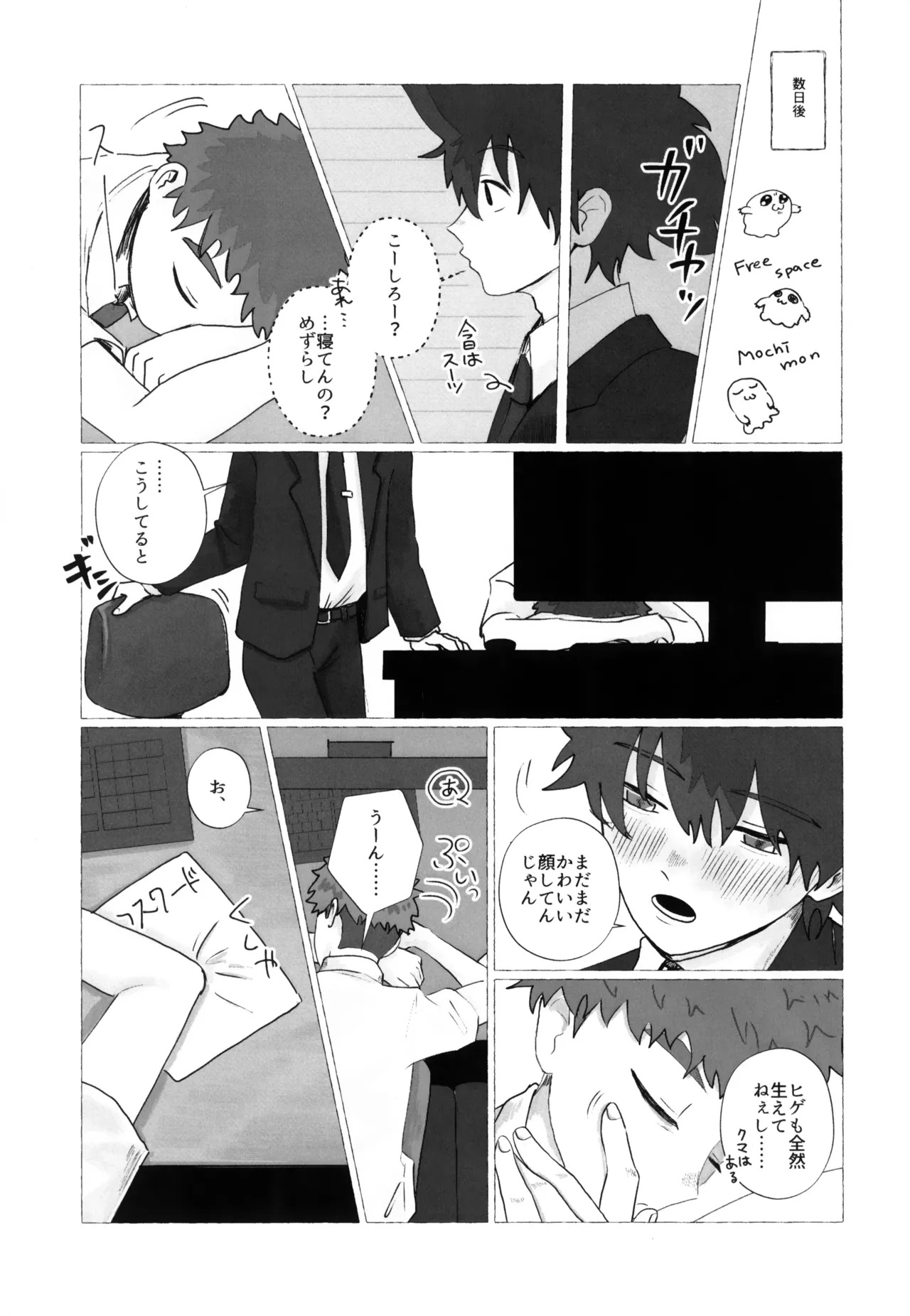 (SUPER COMIC CITY Kansai 30) [Donguri Kinoko (Hanana)] Natsu ni Oborete (Digimon Adventure) - Page 20
