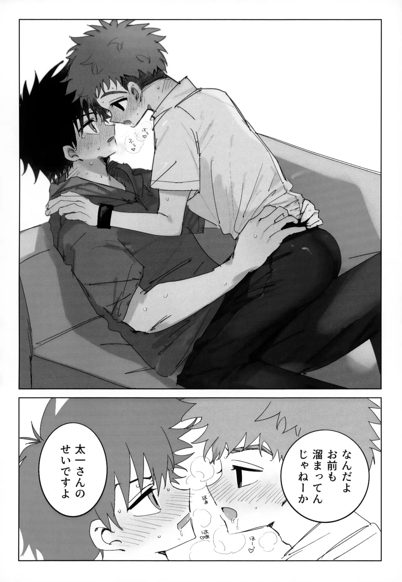 (SUPER COMIC CITY Kansai 30) [Donguri Kinoko (Hanana)] Natsu ni Oborete (Digimon Adventure) - Page 21