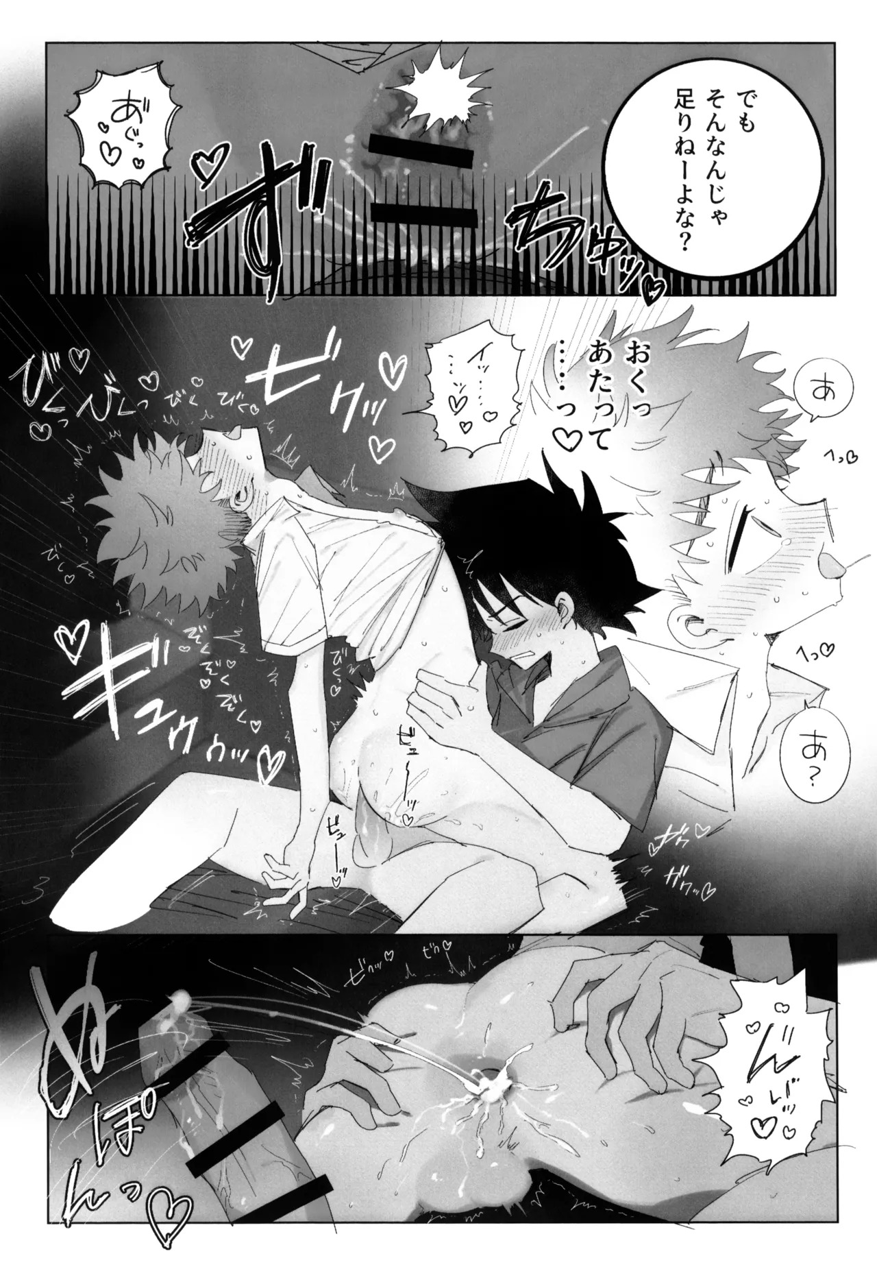 (SUPER COMIC CITY Kansai 30) [Donguri Kinoko (Hanana)] Natsu ni Oborete (Digimon Adventure) - Page 24