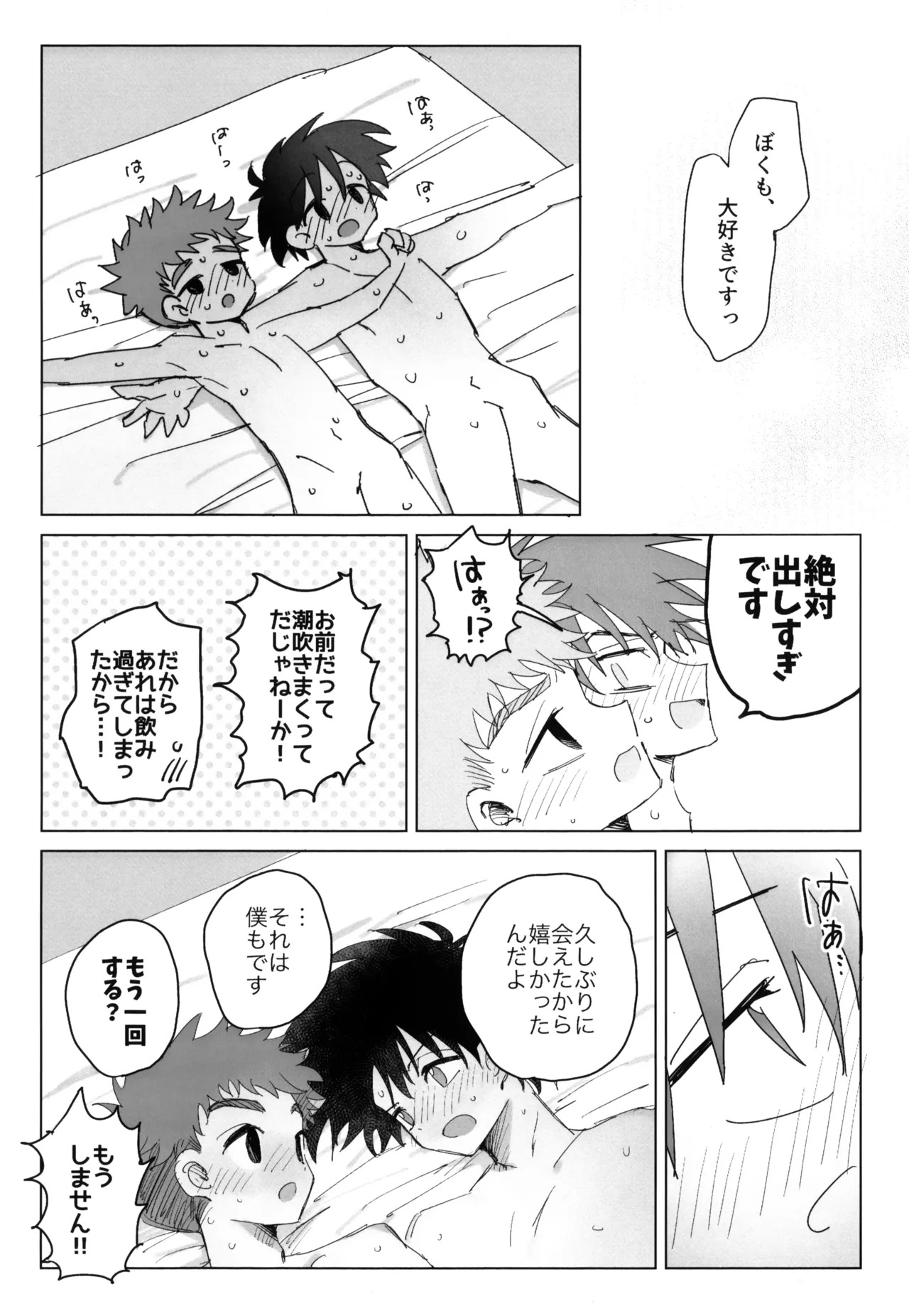 (SUPER COMIC CITY Kansai 30) [Donguri Kinoko (Hanana)] Natsu ni Oborete (Digimon Adventure) - Page 28