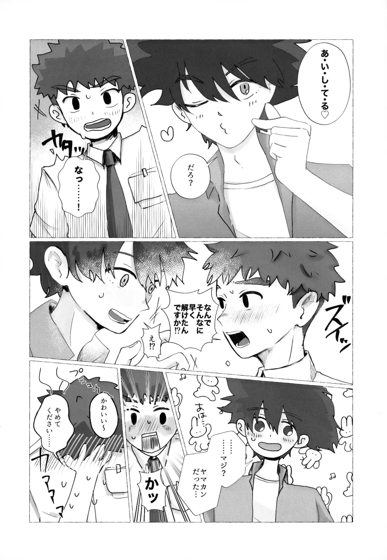 (SUPER COMIC CITY Kansai 30) [Donguri Kinoko (Hanana)] Natsu ni Oborete (Digimon Adventure) - Page 31