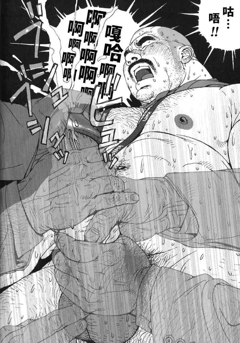 [Jiraiya] 課長玩具 Kacho Omocha (Sanwa no Karasu) [chinese] [Olamo漢化] - Page 10