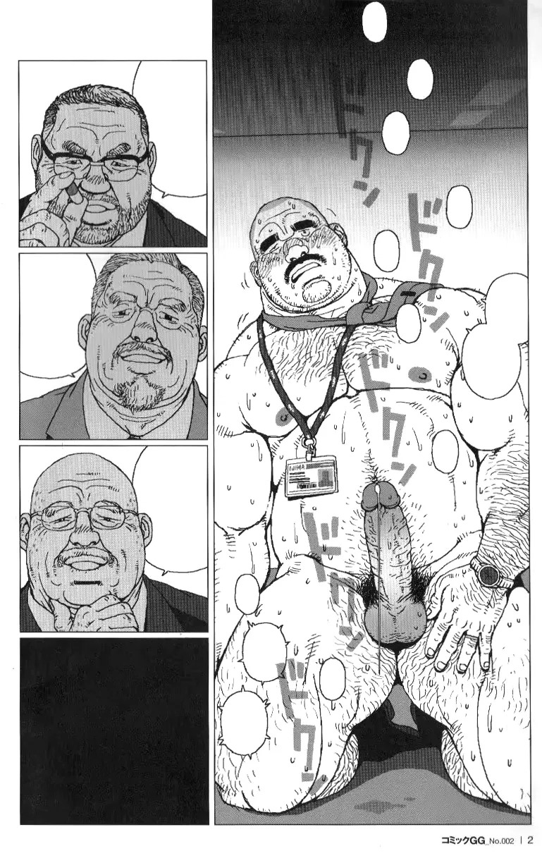 [Jiraiya] 課長玩具 Kacho Omocha (Sanwa no Karasu) [chinese] [Olamo漢化] - Page 22
