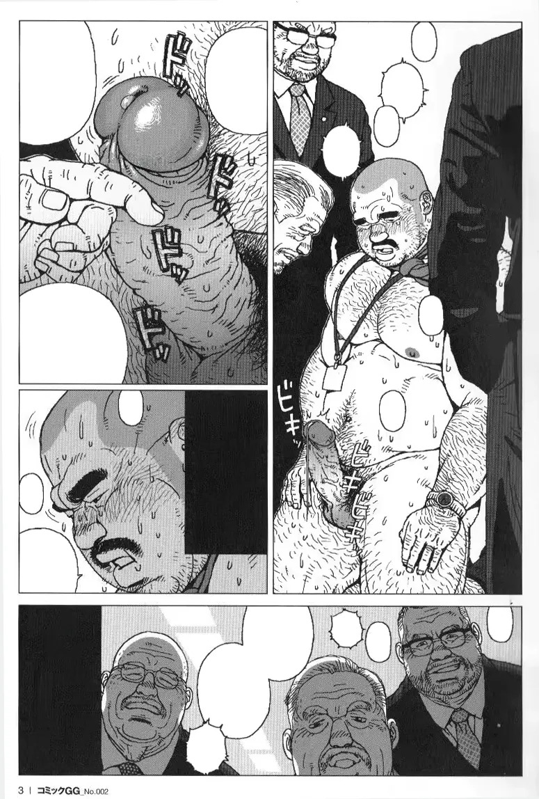 [Jiraiya] 課長玩具 Kacho Omocha (Sanwa no Karasu) [chinese] [Olamo漢化] - Page 23