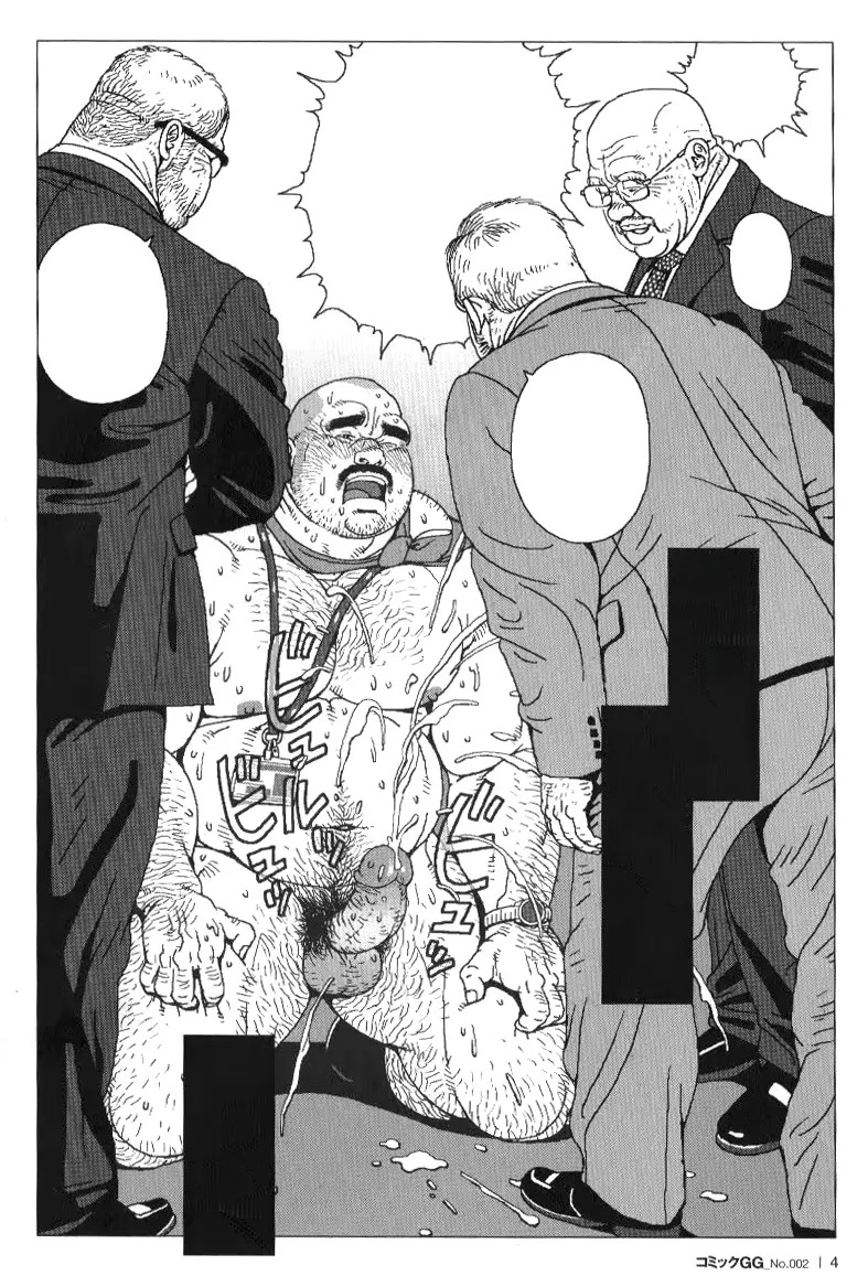 [Jiraiya] 課長玩具 Kacho Omocha (Sanwa no Karasu) [chinese] [Olamo漢化] - Page 24