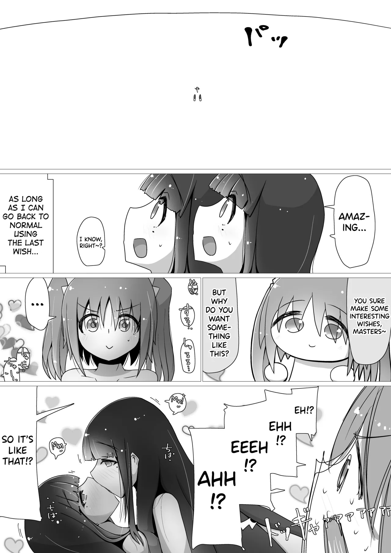 [Natsuna Tsunatsu] Toki Kiko To What if... Part 1-5 [English] [biribiri] - Page 5