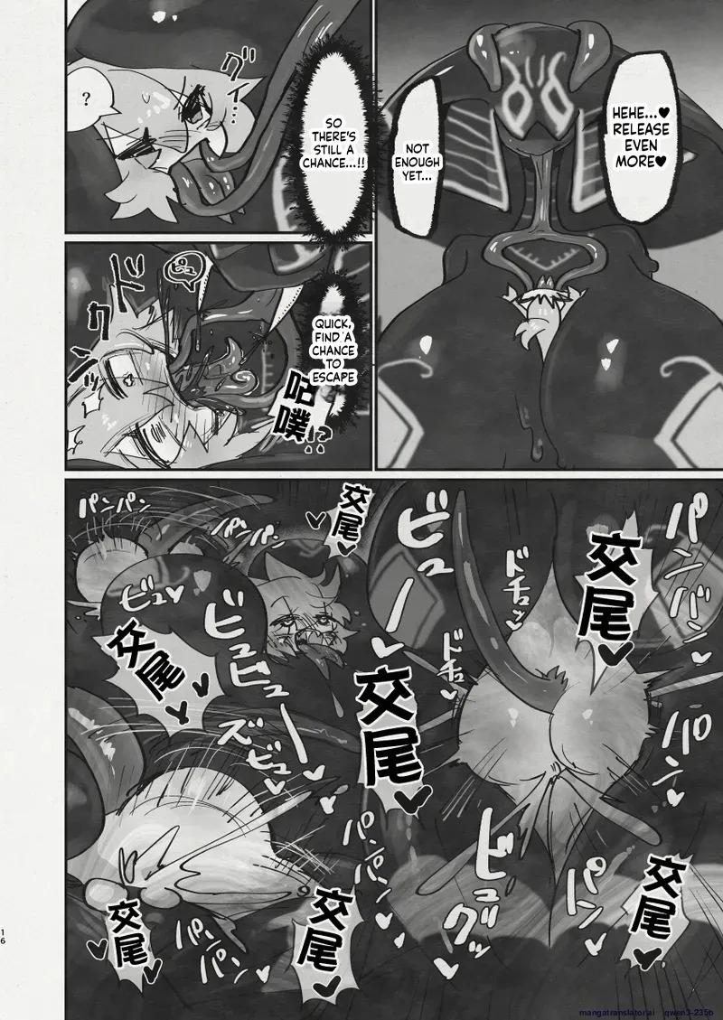 [Keesuu] Di to Wadjet no Buntai (SCANMTL) - Page 14