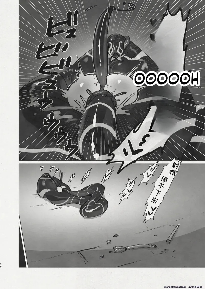 [Keesuu] Di to Wadjet no Buntai (SCANMTL) - Page 16