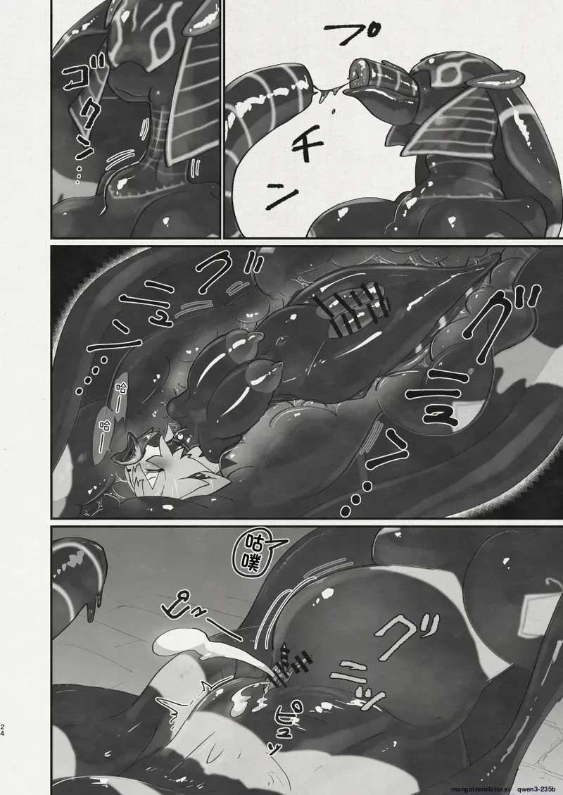 [Keesuu] Di to Wadjet no Buntai (SCANMTL) - Page 22