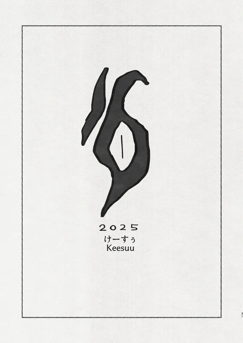[Keesuu] Di to Wadjet no Buntai (SCANMTL) - Page 29