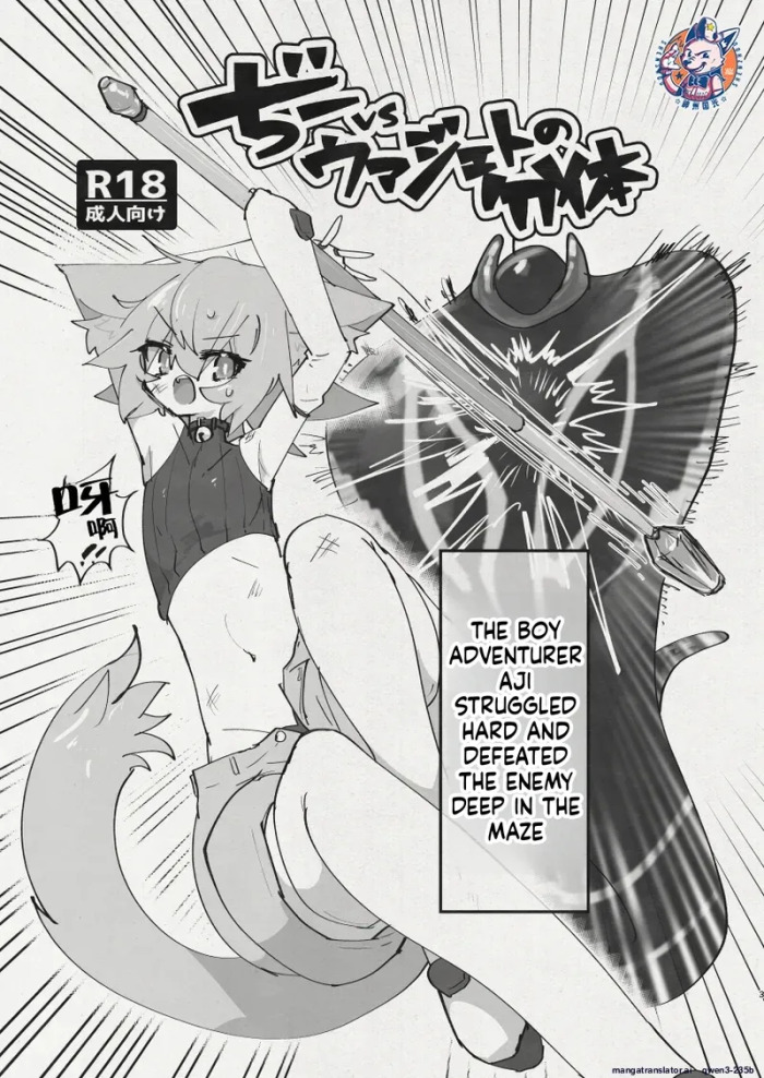[Keesuu] Di to Wadjet no Buntai (SCANMTL)
