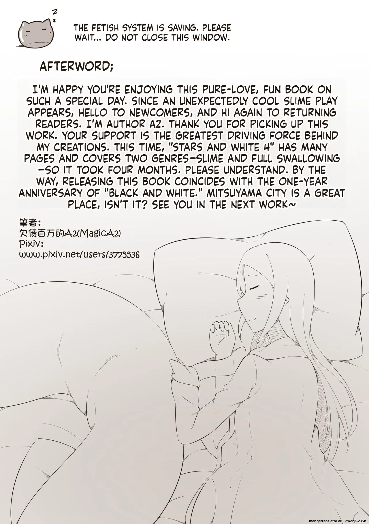 [MagicA2] 黑と白，あなたと私 4 (SCANMTL) - Page 42