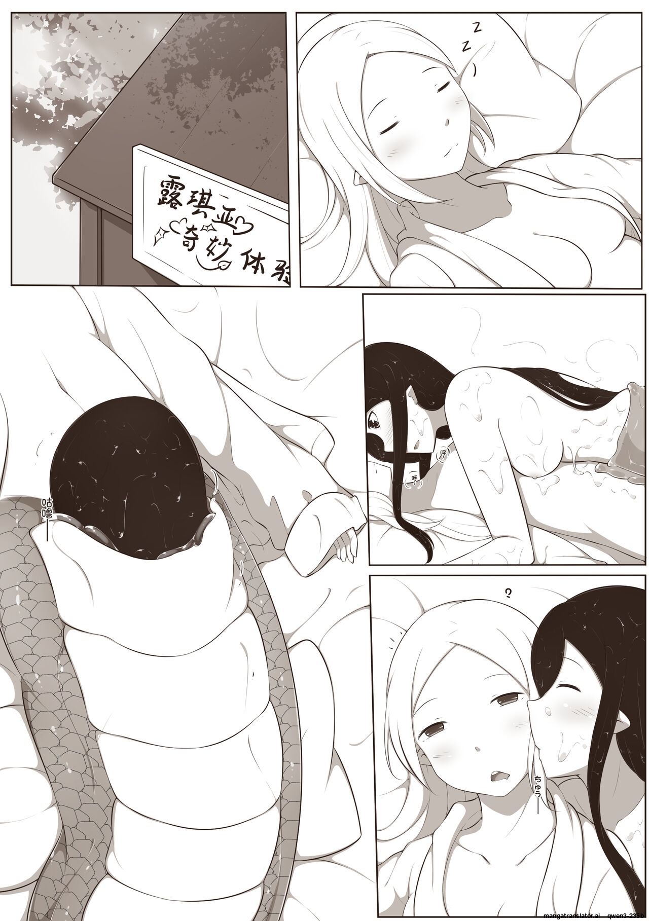 [MagicA2] 黑と白，あなたと私 4 (SCANMTL) - Page 43