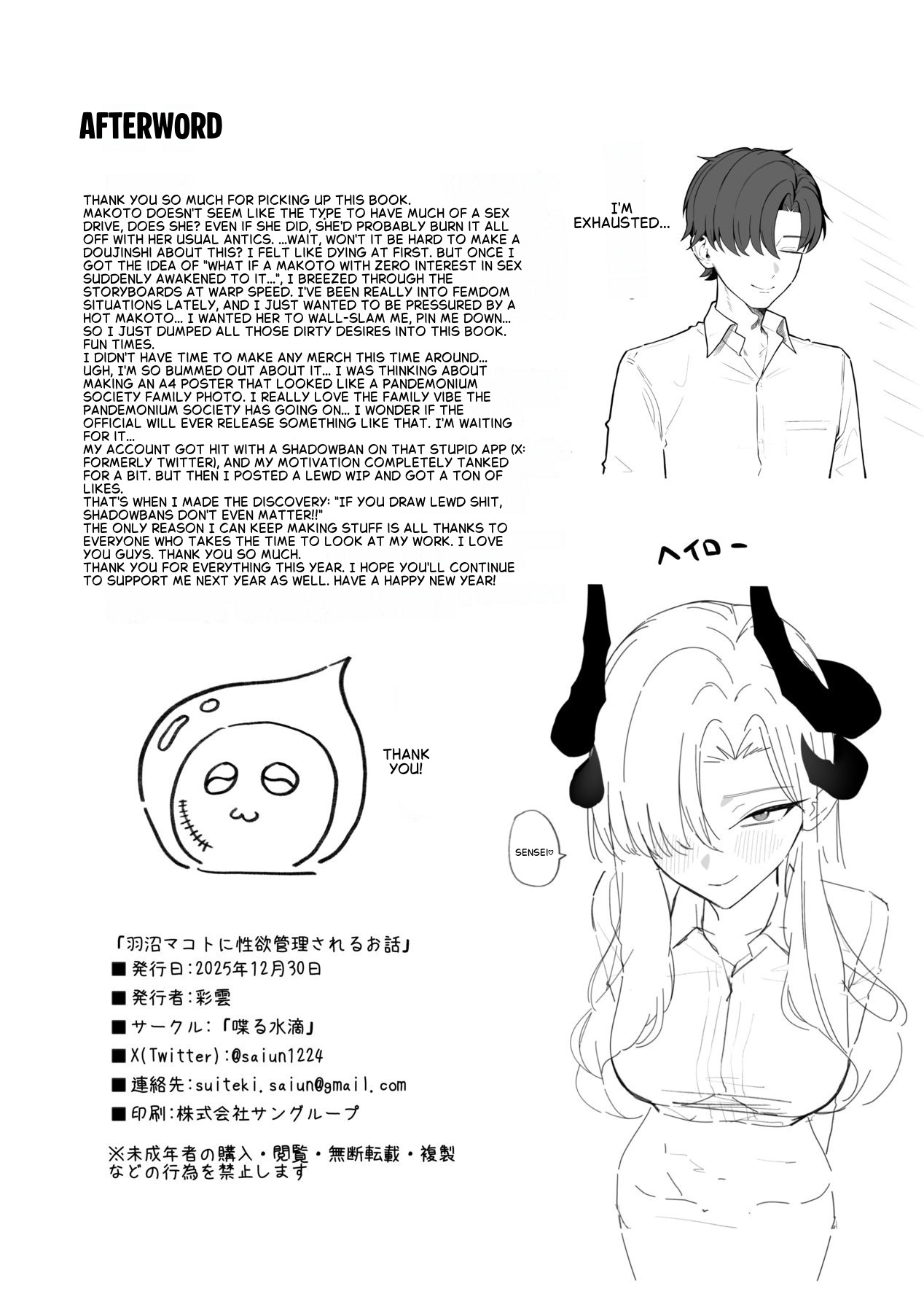 A story about having my sexual desires managed by Hanuma Makoto (Blue Archive) - Page 34