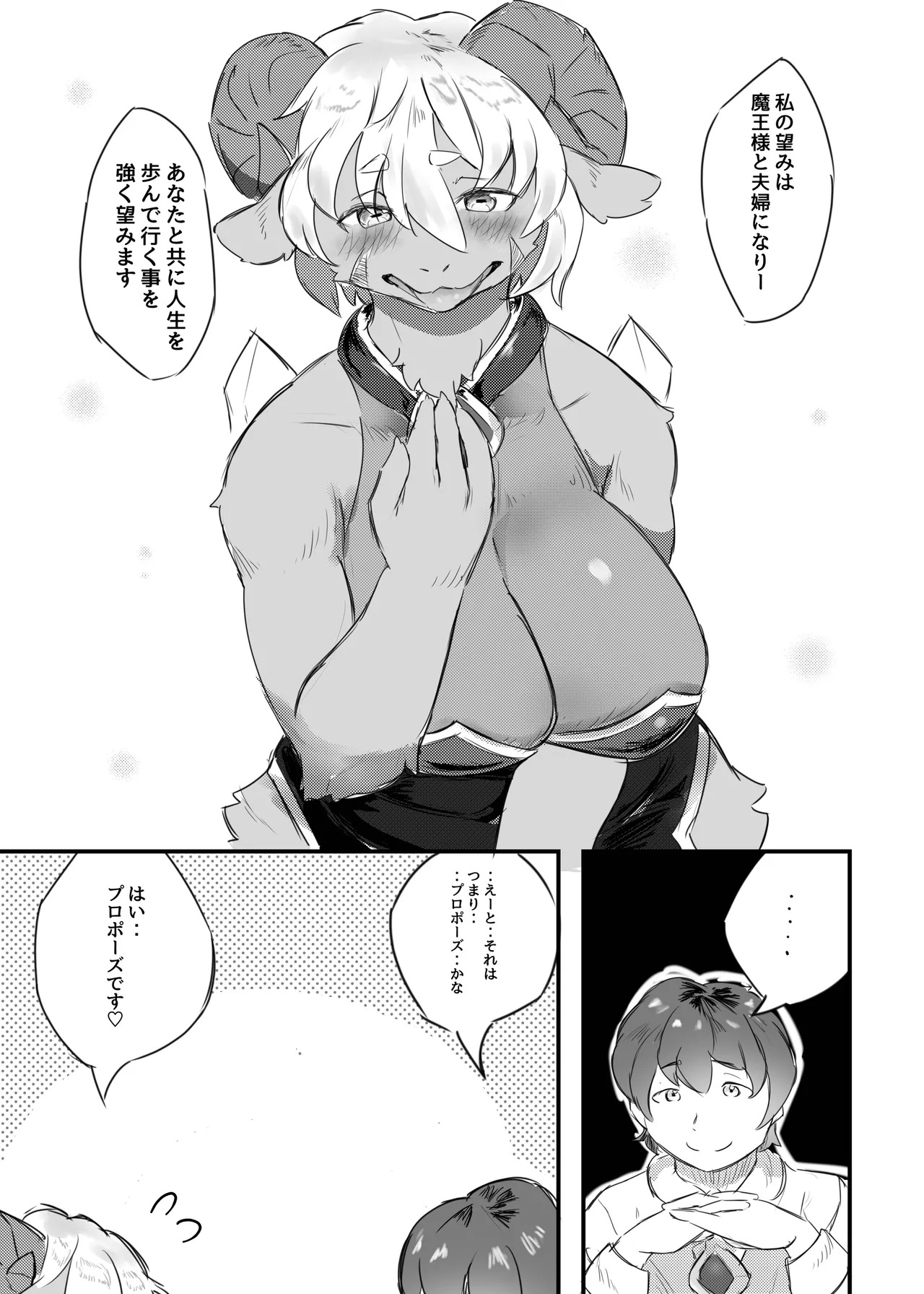 [Amedoriya (Tubasa)] Watashi no Nozomi ha [Digital] - Page 11