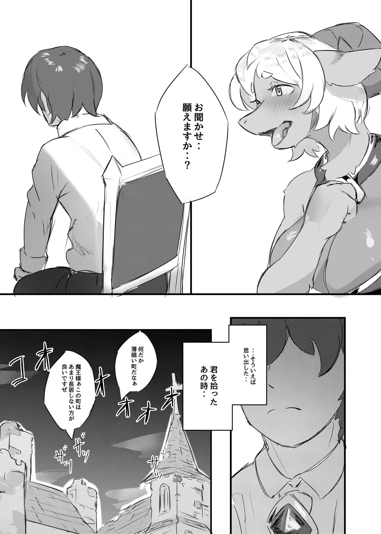 [Amedoriya (Tubasa)] Watashi no Nozomi ha [Digital] - Page 12