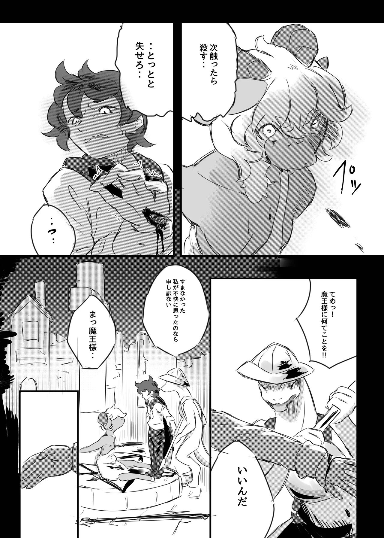 [Amedoriya (Tubasa)] Watashi no Nozomi ha [Digital] - Page 13