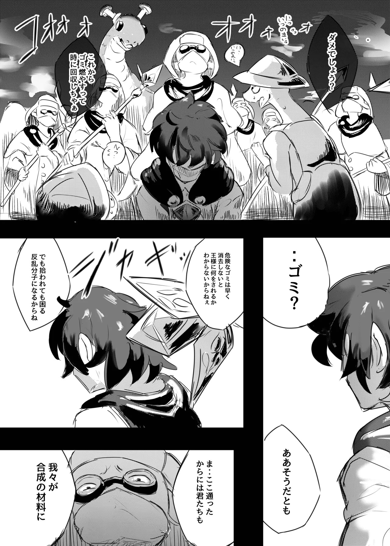 [Amedoriya (Tubasa)] Watashi no Nozomi ha [Digital] - Page 14