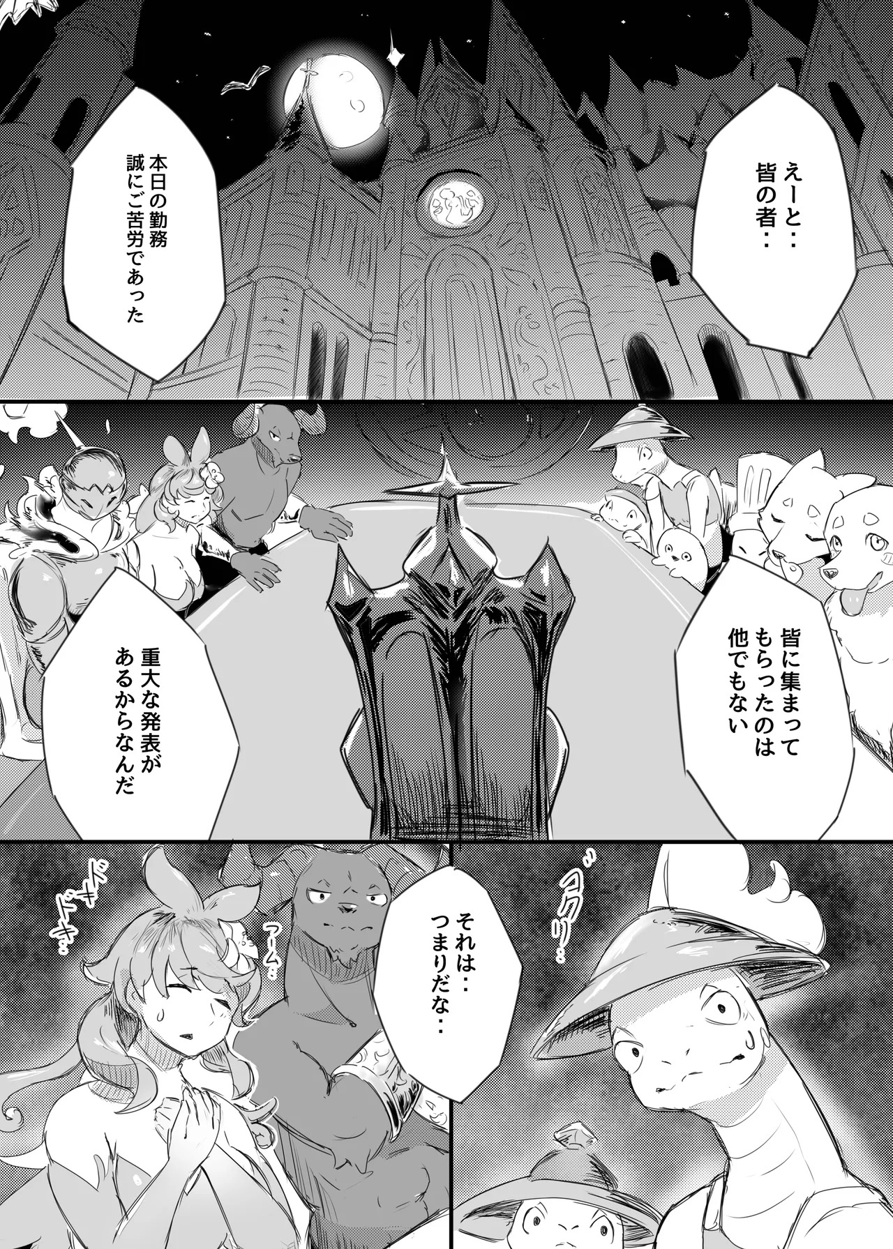 [Amedoriya (Tubasa)] Watashi no Nozomi ha [Digital] - Page 21