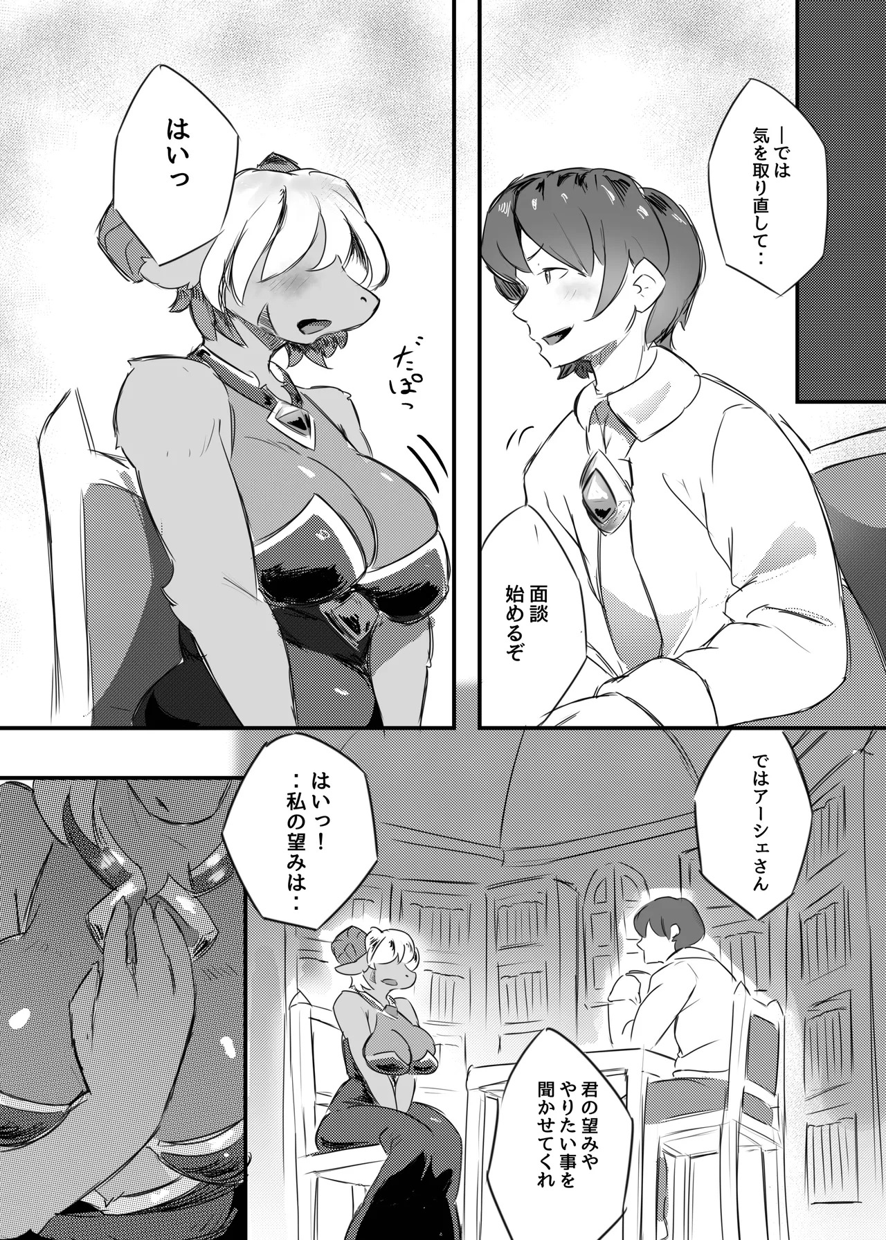 [Amedoriya (Tubasa)] Watashi no Nozomi ha [Digital] - Page 22