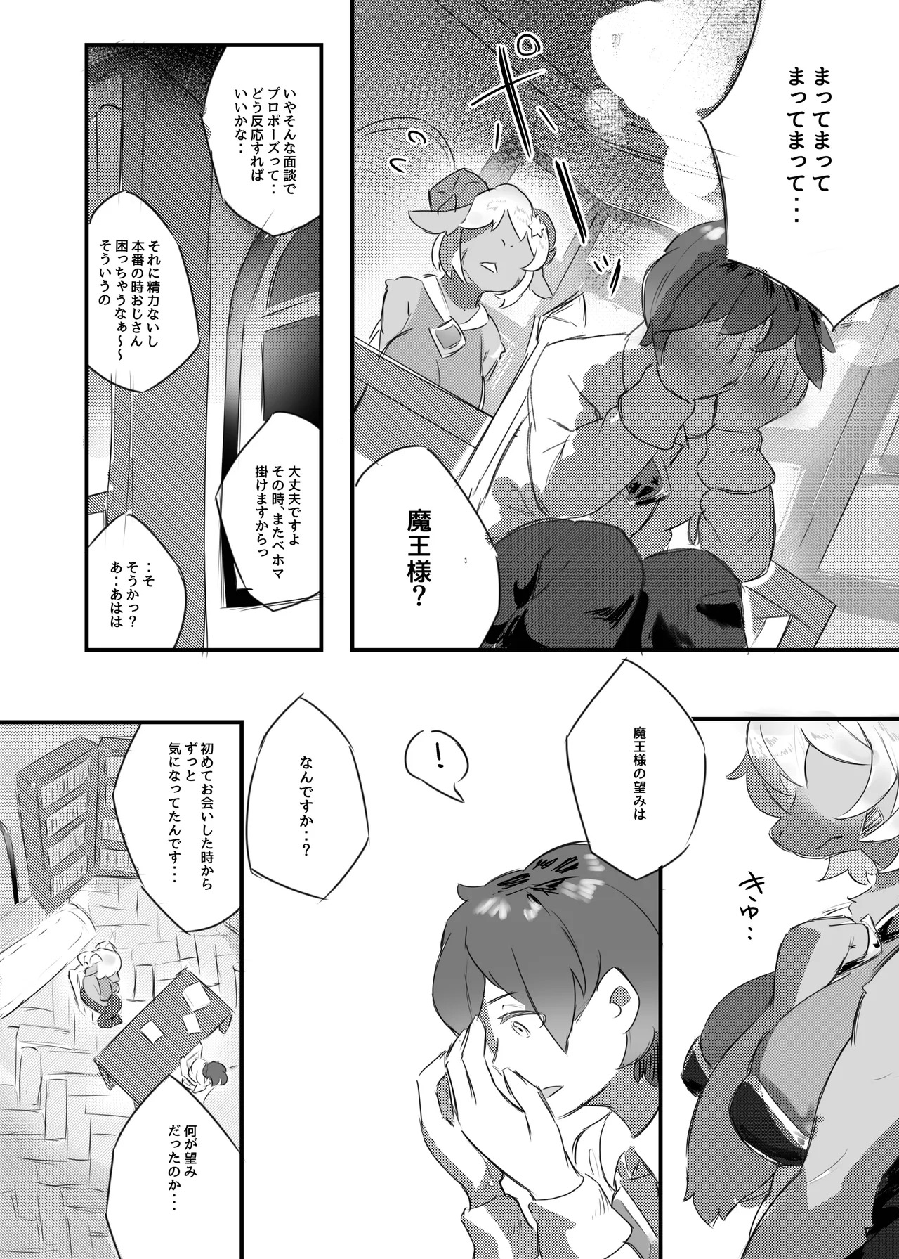 [Amedoriya (Tubasa)] Watashi no Nozomi ha [Digital] - Page 23