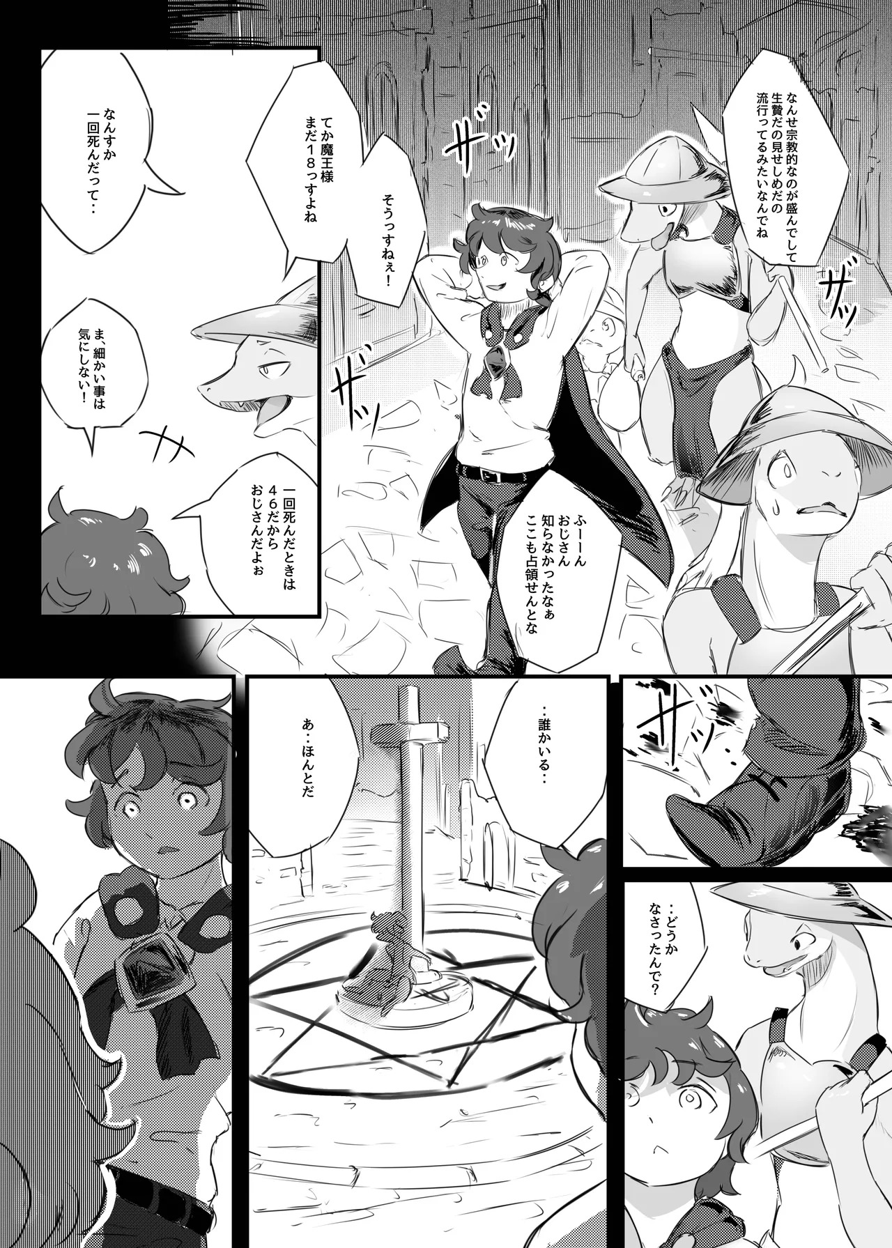 [Amedoriya (Tubasa)] Watashi no Nozomi ha [Digital] - Page 24