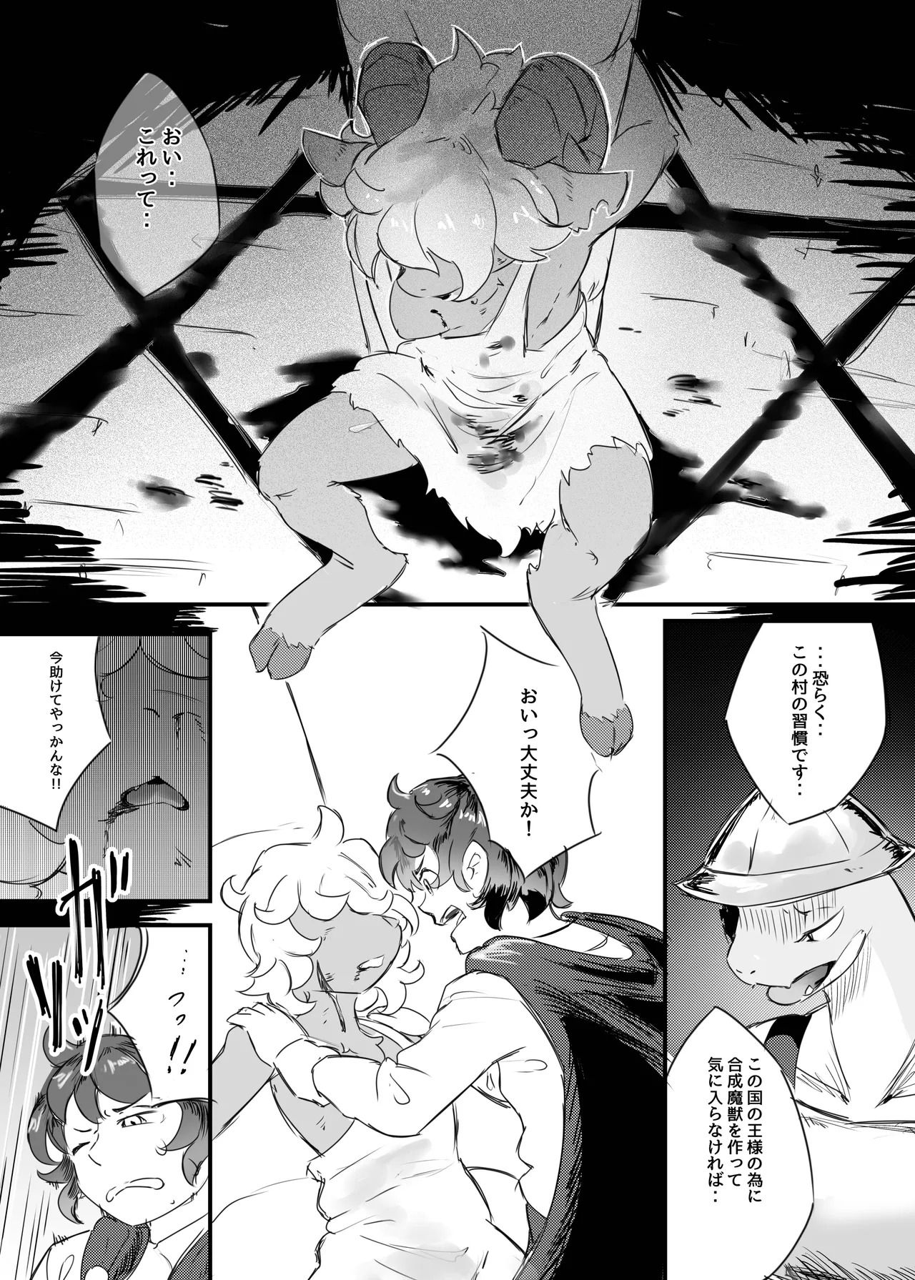 [Amedoriya (Tubasa)] Watashi no Nozomi ha [Digital] - Page 25