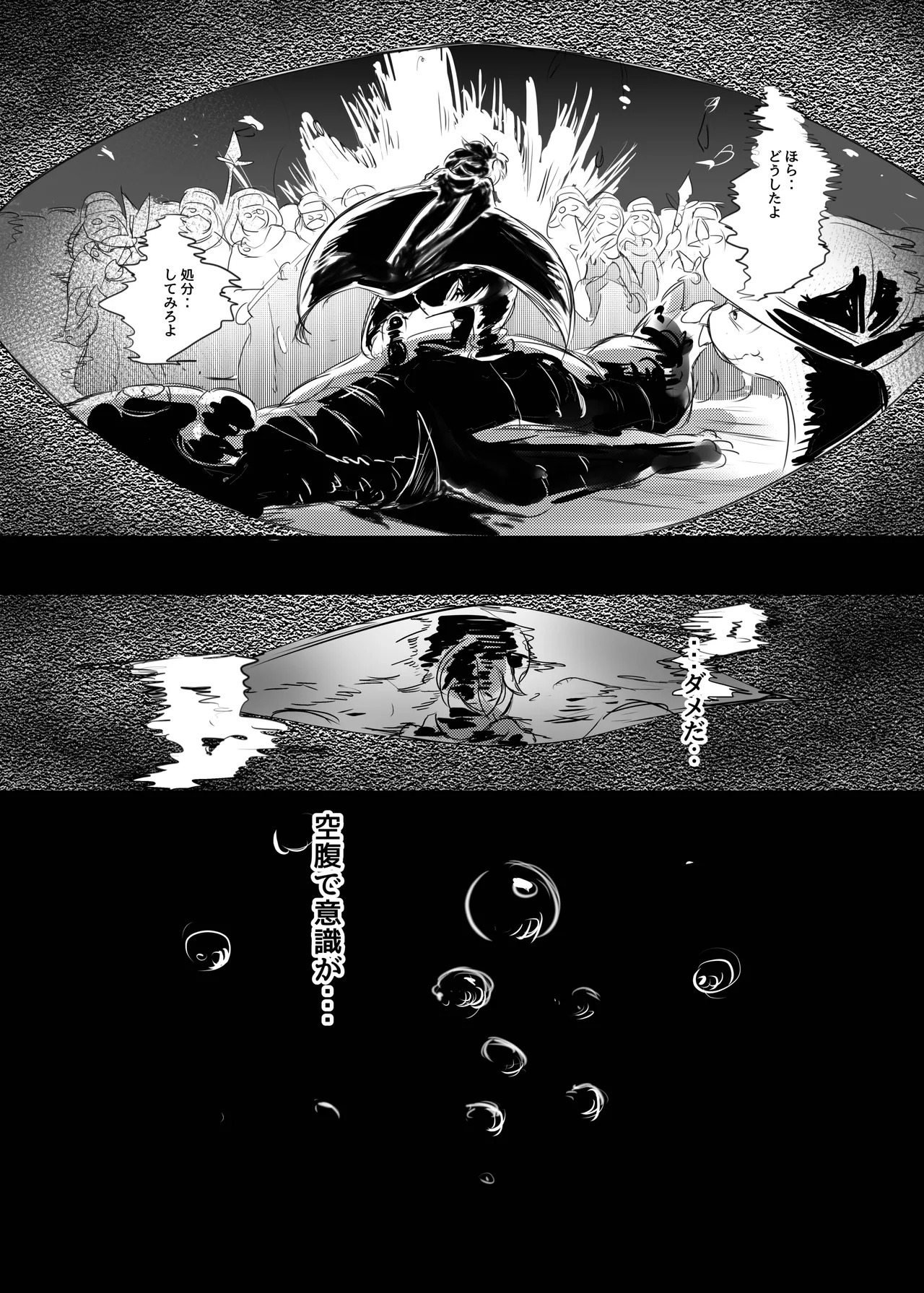 [Amedoriya (Tubasa)] Watashi no Nozomi ha [Digital] - Page 27