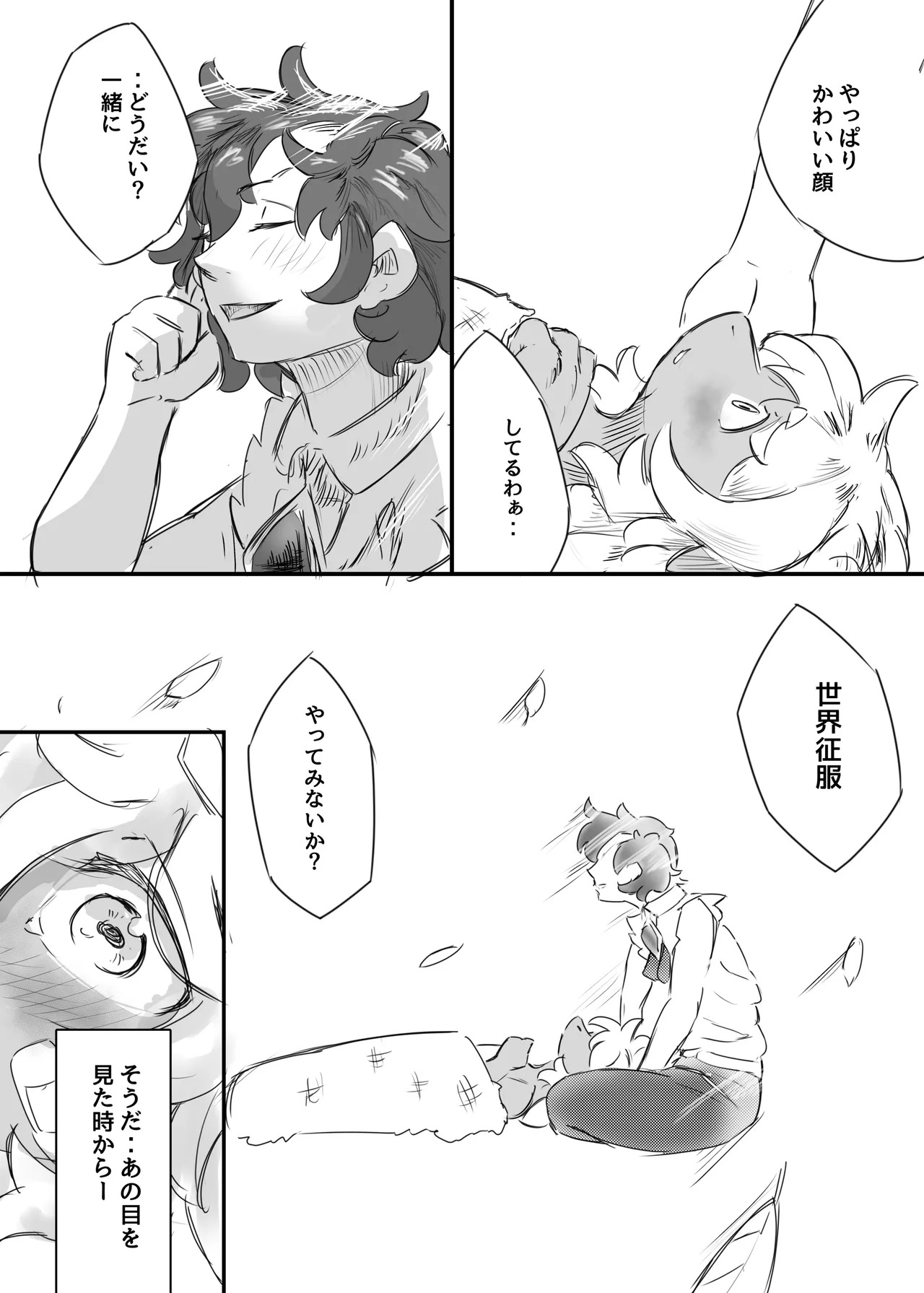 [Amedoriya (Tubasa)] Watashi no Nozomi ha [Digital] - Page 30