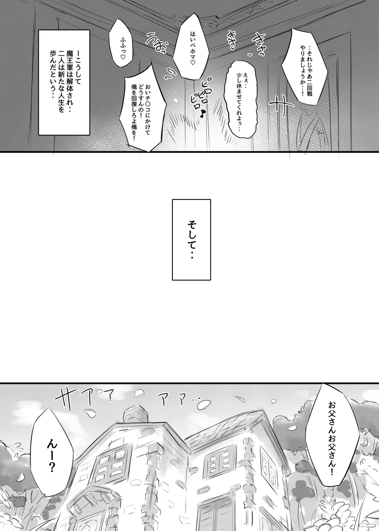 [Amedoriya (Tubasa)] Watashi no Nozomi ha [Digital] - Page 41
