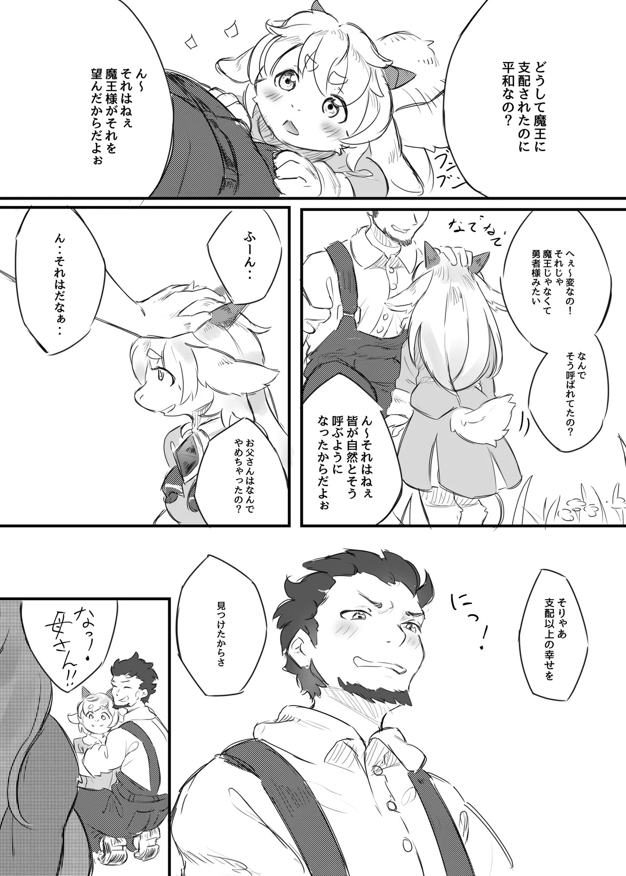[Amedoriya (Tubasa)] Watashi no Nozomi ha [Digital] - Page 42