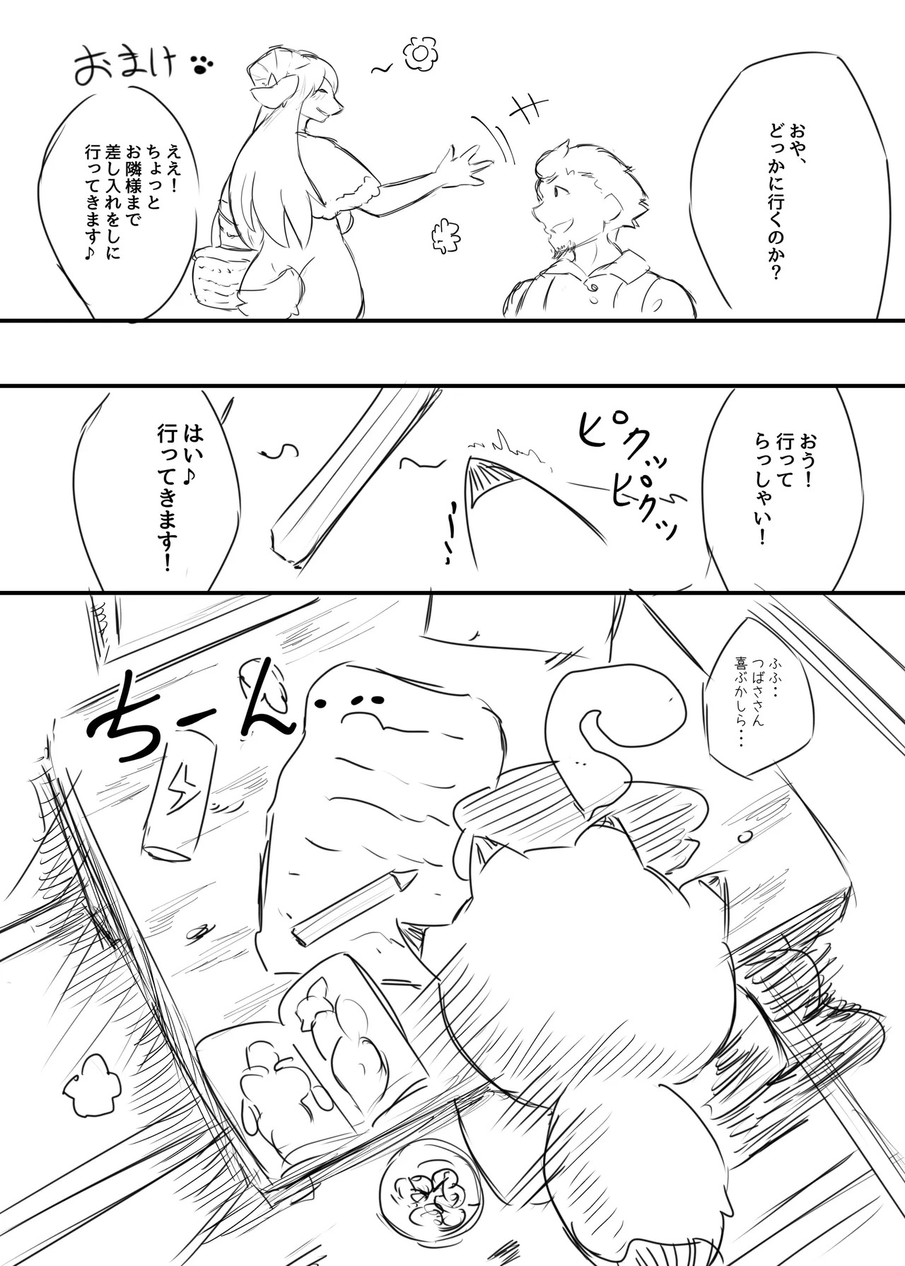 [Amedoriya (Tubasa)] Watashi no Nozomi ha [Digital] - Page 44