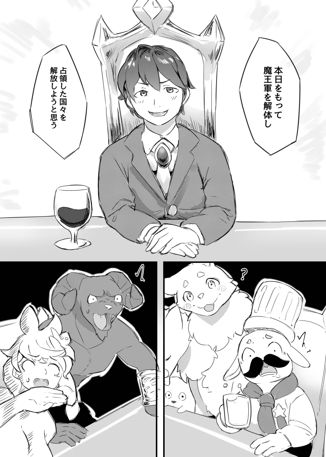 [Amedoriya (Tubasa)] Watashi no Nozomi ha [Digital] - Page 5