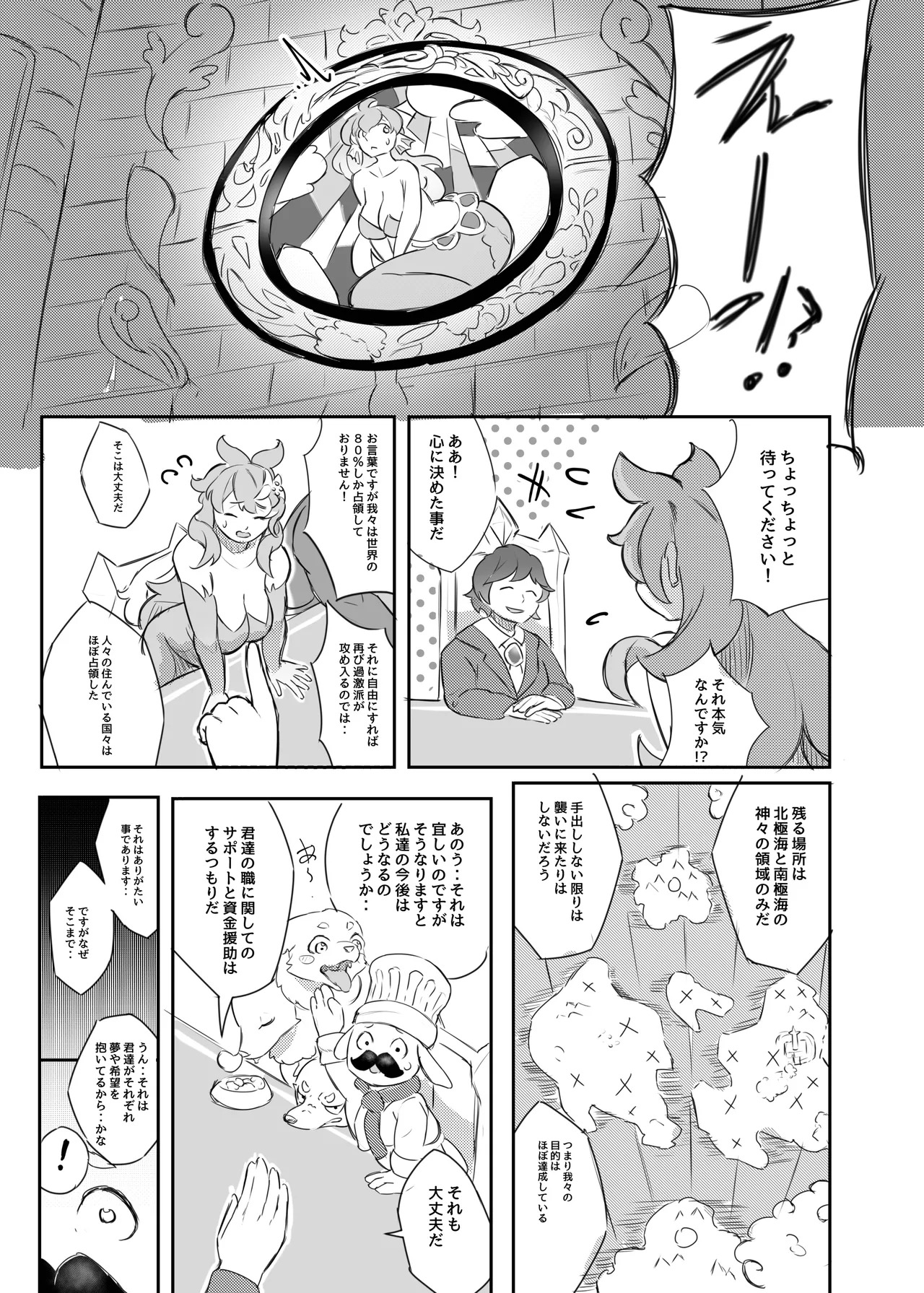 [Amedoriya (Tubasa)] Watashi no Nozomi ha [Digital] - Page 6