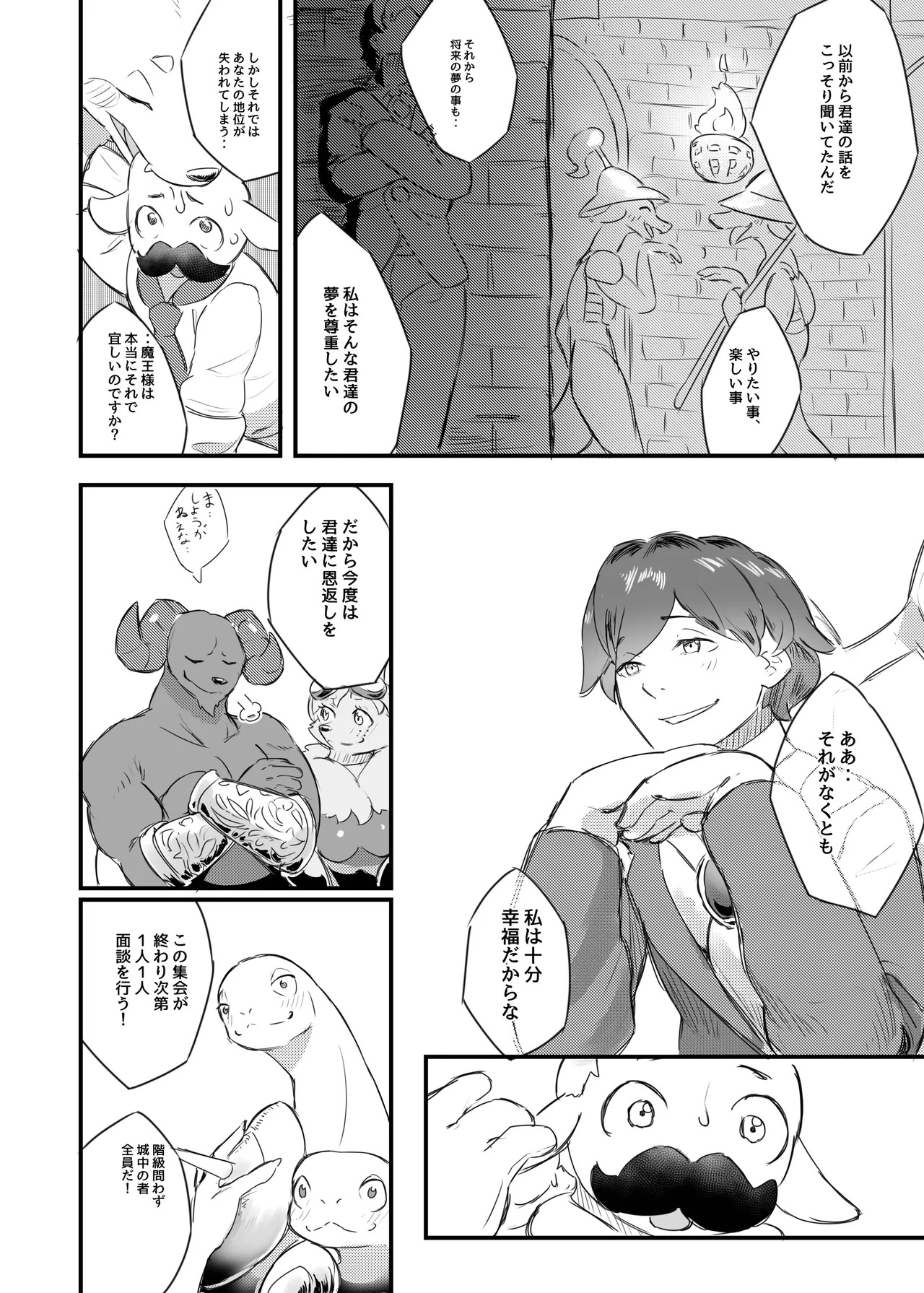 [Amedoriya (Tubasa)] Watashi no Nozomi ha [Digital] - Page 7