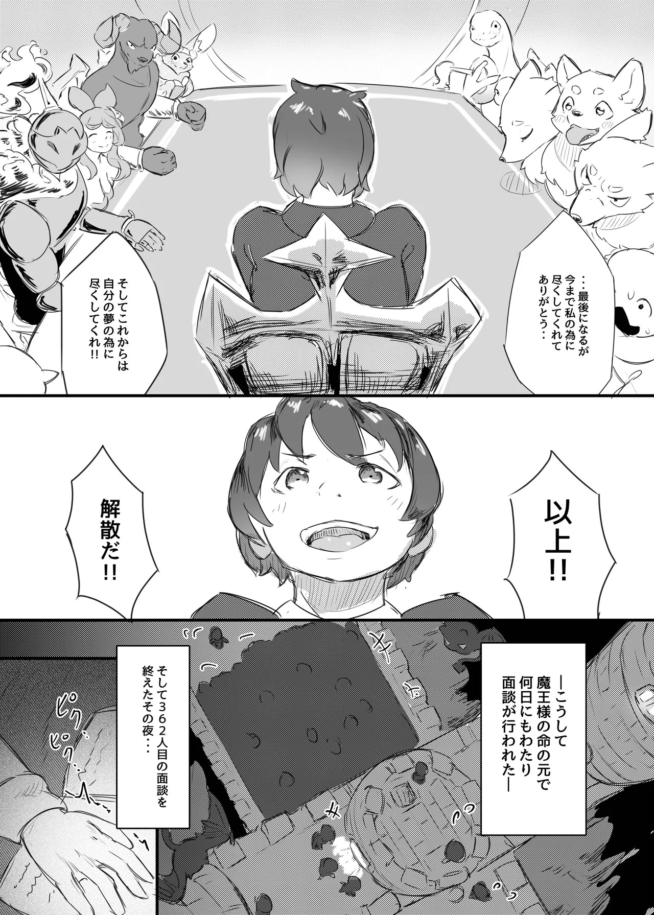 [Amedoriya (Tubasa)] Watashi no Nozomi ha [Digital] - Page 8